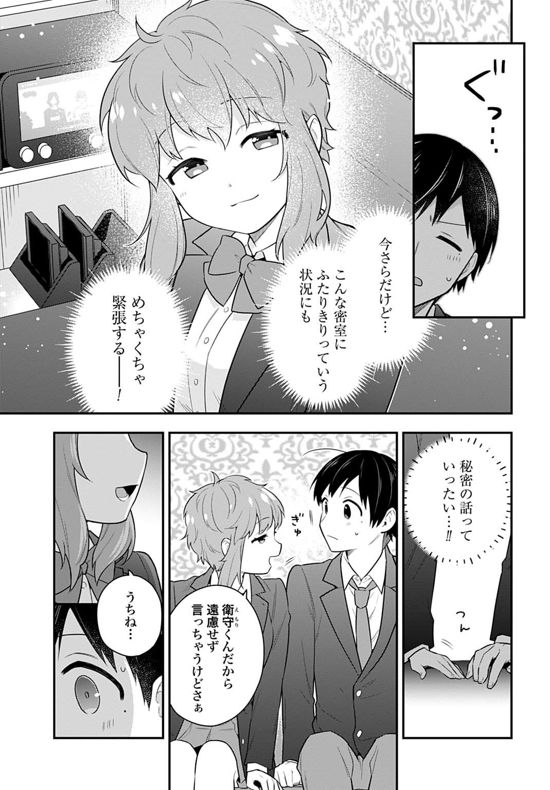 Yousei Senshi Amuleuje no Supporter ni Narimashite - Chapter 8.1 - Page 11