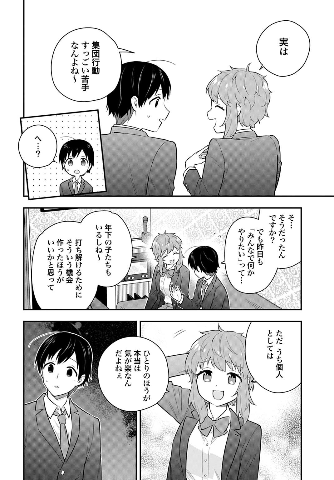 Yousei Senshi Amuleuje no Supporter ni Narimashite - Chapter 8.1 - Page 12