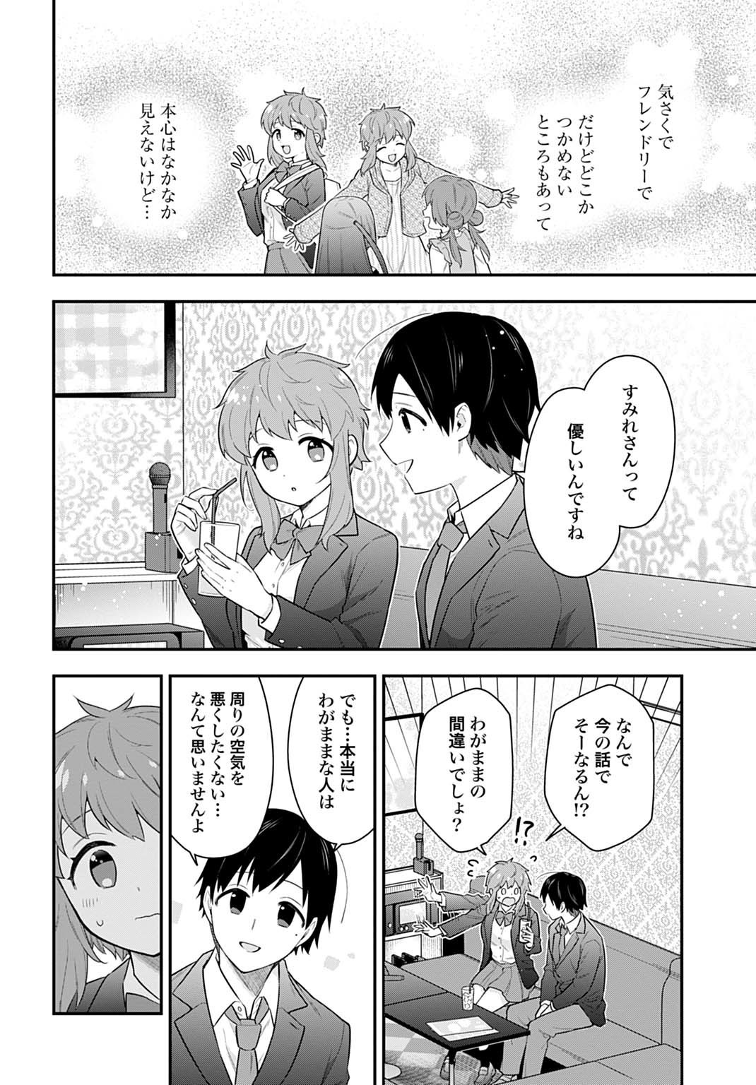 Yousei Senshi Amuleuje no Supporter ni Narimashite - Chapter 8.1 - Page 14
