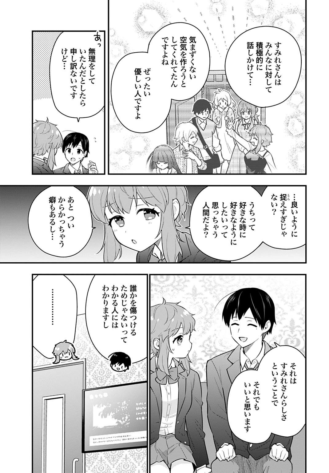 Yousei Senshi Amuleuje no Supporter ni Narimashite - Chapter 8.1 - Page 15