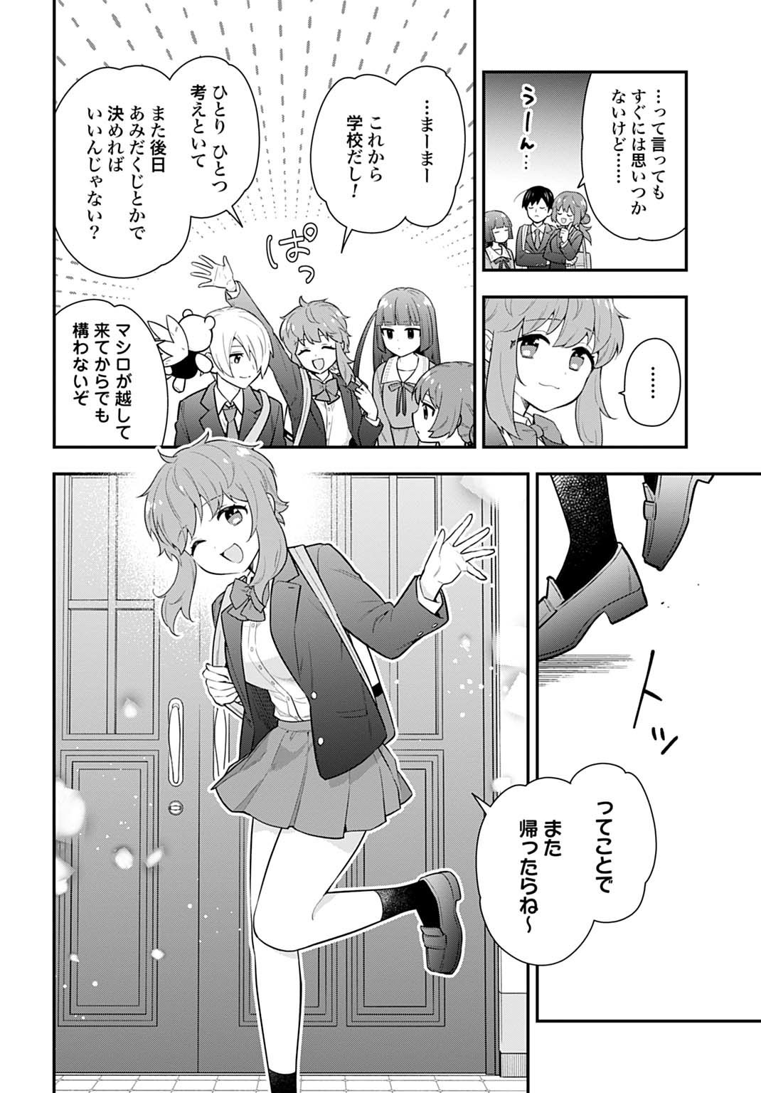 Yousei Senshi Amuleuje no Supporter ni Narimashite - Chapter 8.1 - Page 2