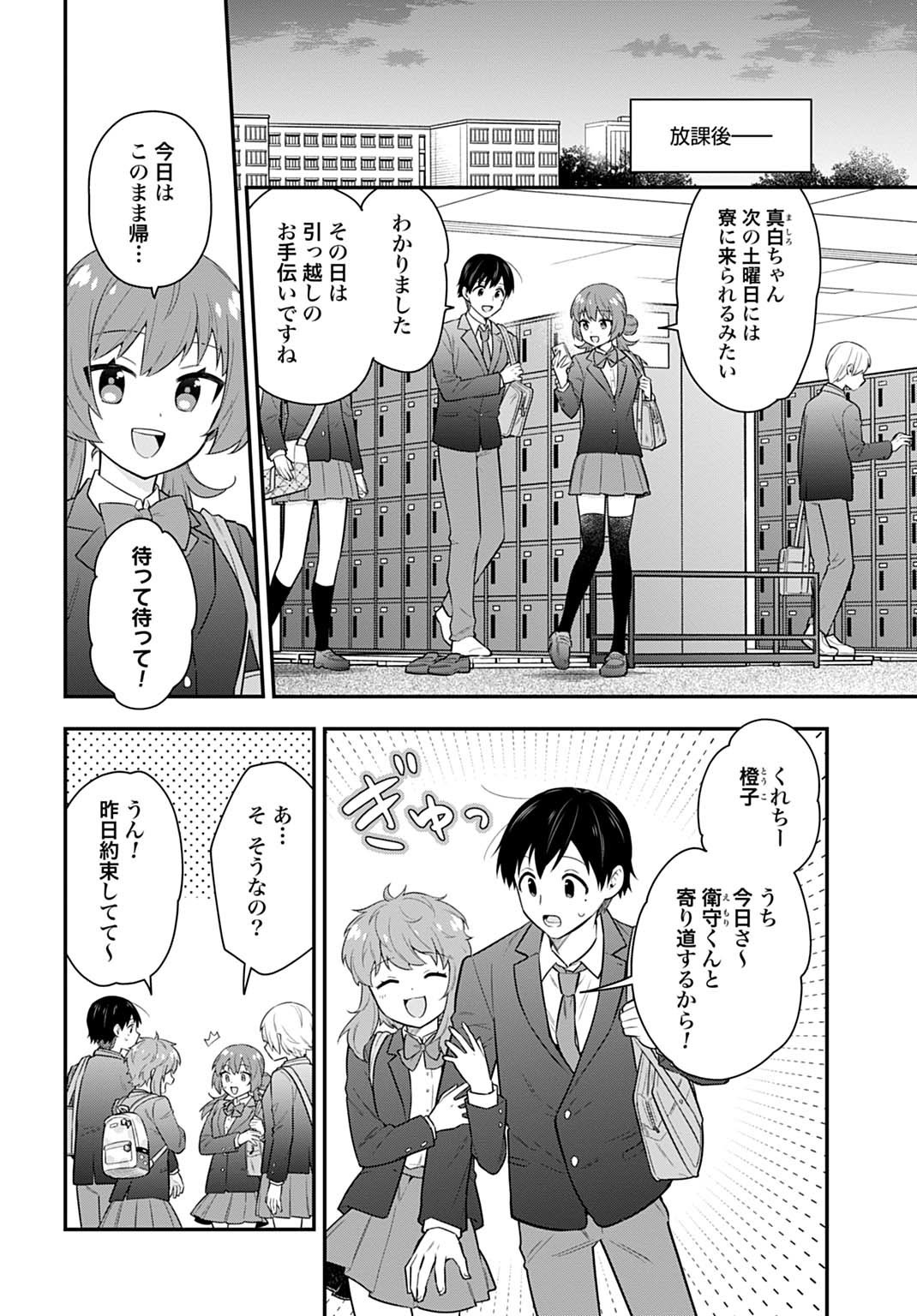 Yousei Senshi Amuleuje no Supporter ni Narimashite - Chapter 8.1 - Page 4