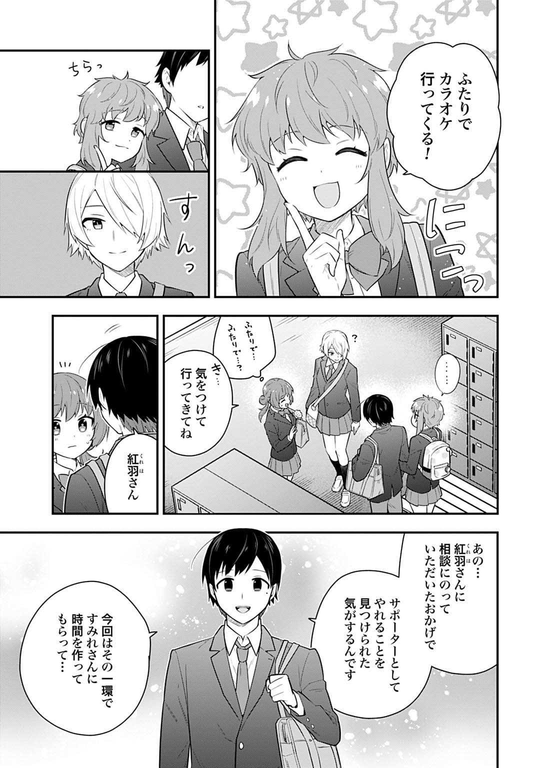 Yousei Senshi Amuleuje no Supporter ni Narimashite - Chapter 8.1 - Page 5