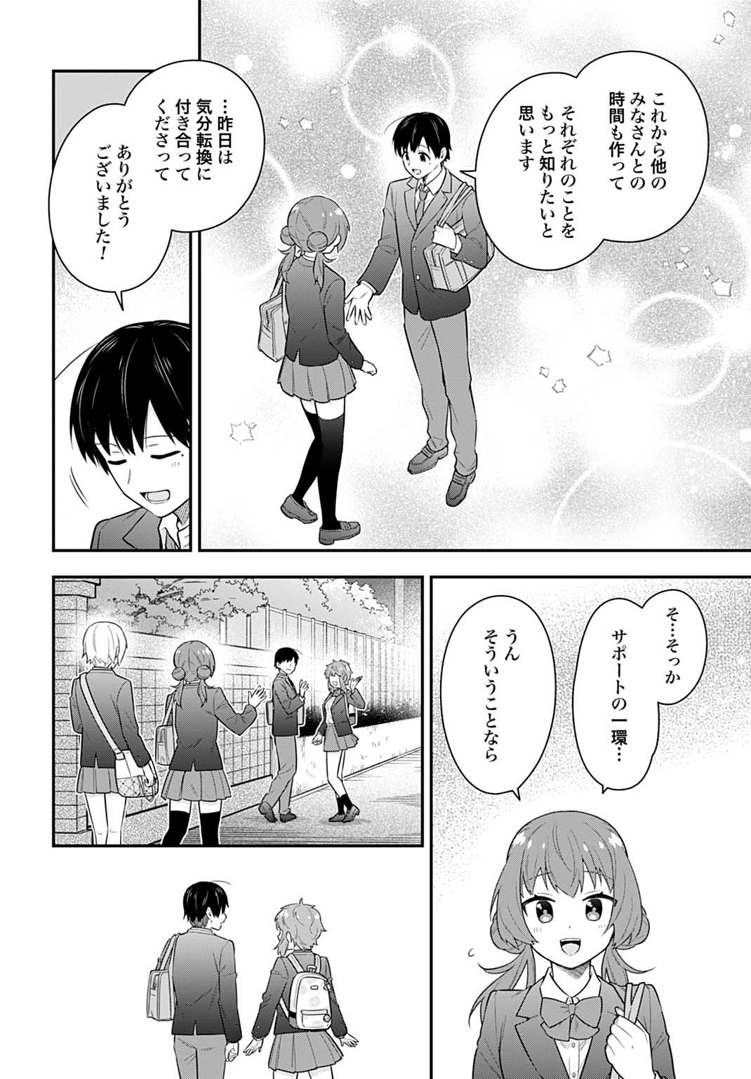 Yousei Senshi Amuleuje no Supporter ni Narimashite - Chapter 8.1 - Page 6