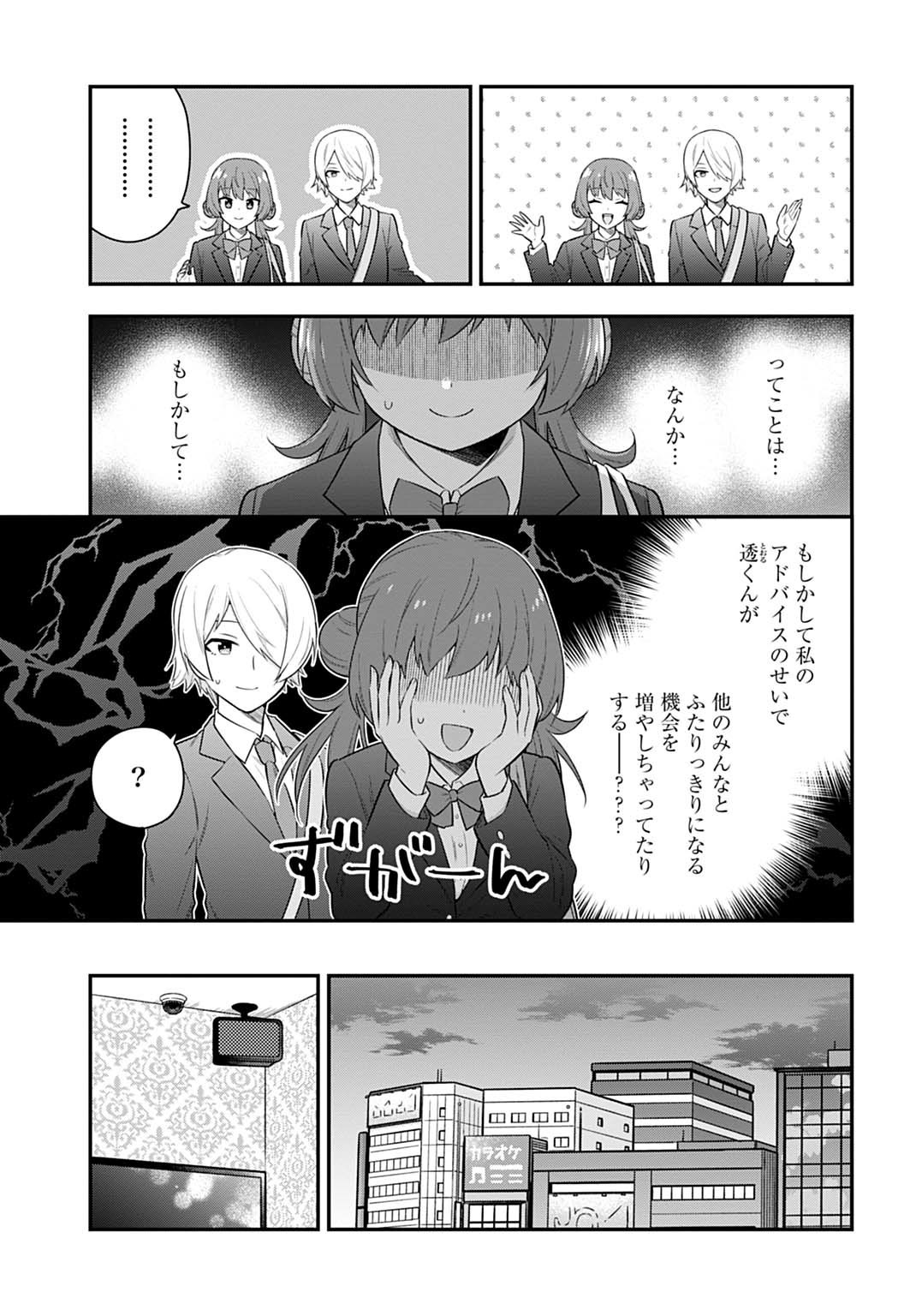 Yousei Senshi Amuleuje no Supporter ni Narimashite - Chapter 8.1 - Page 7