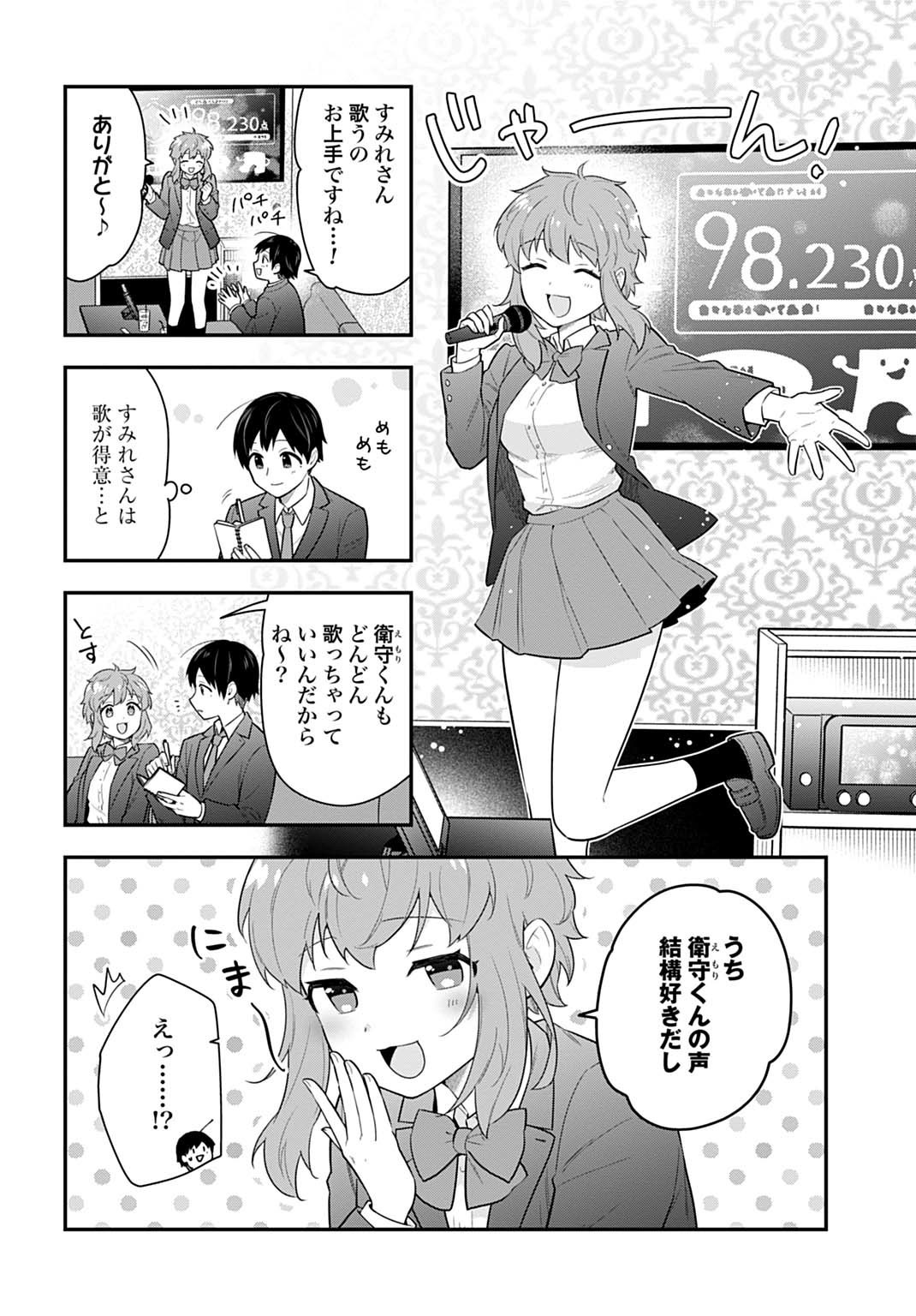 Yousei Senshi Amuleuje no Supporter ni Narimashite - Chapter 8.1 - Page 8
