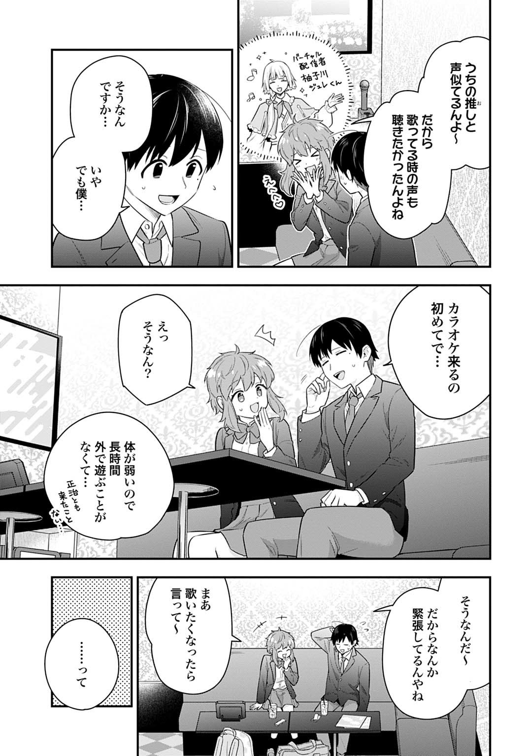 Yousei Senshi Amuleuje no Supporter ni Narimashite - Chapter 8.1 - Page 9