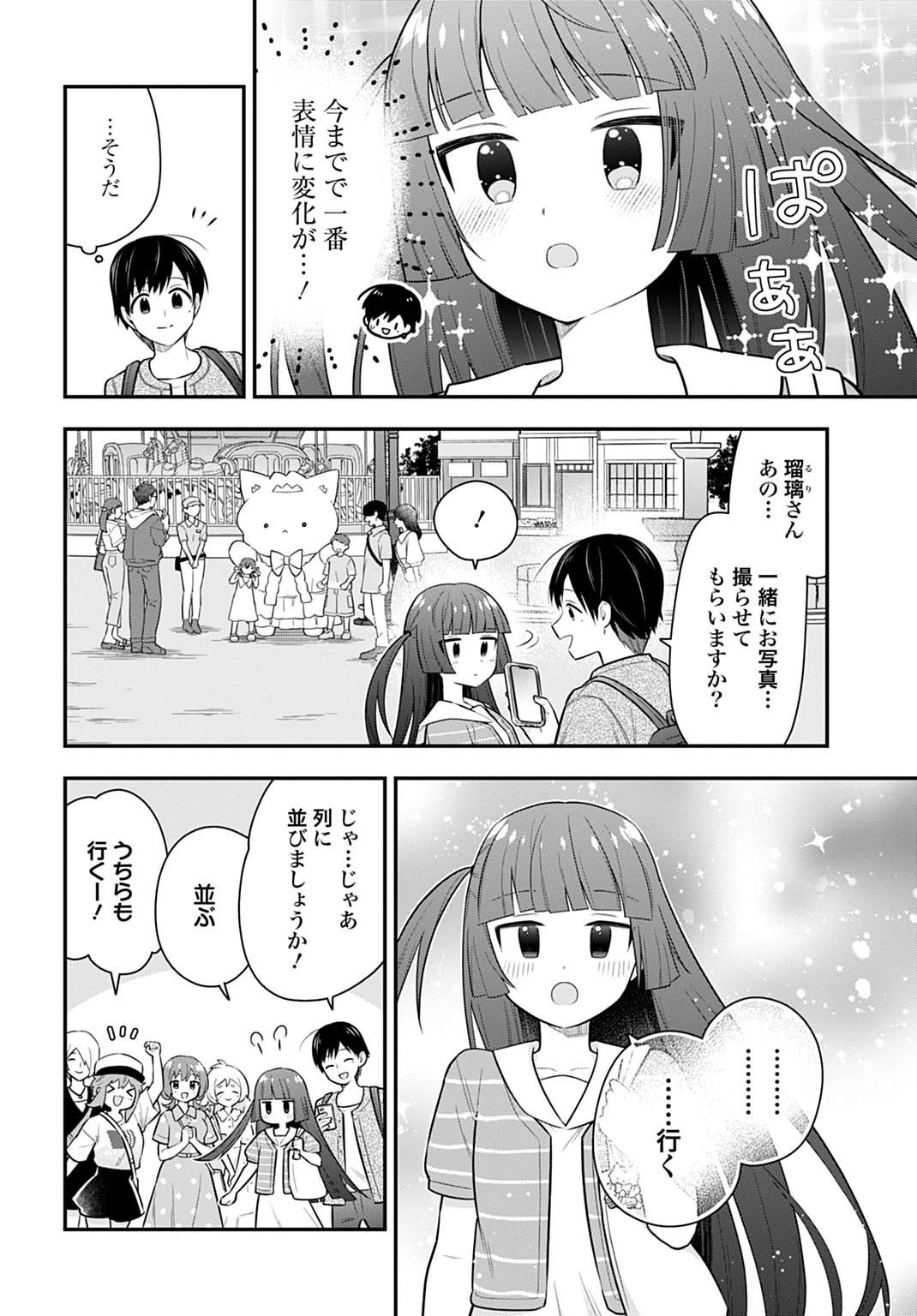 Yousei Senshi Amuleuje no Supporter ni Narimashite - Chapter 9.1 - Page 10