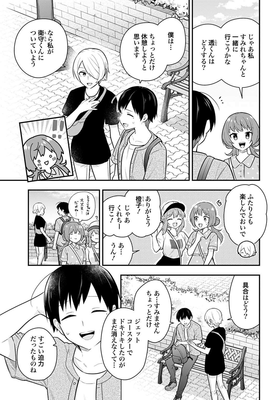 Yousei Senshi Amuleuje no Supporter ni Narimashite - Chapter 9.1 - Page 13