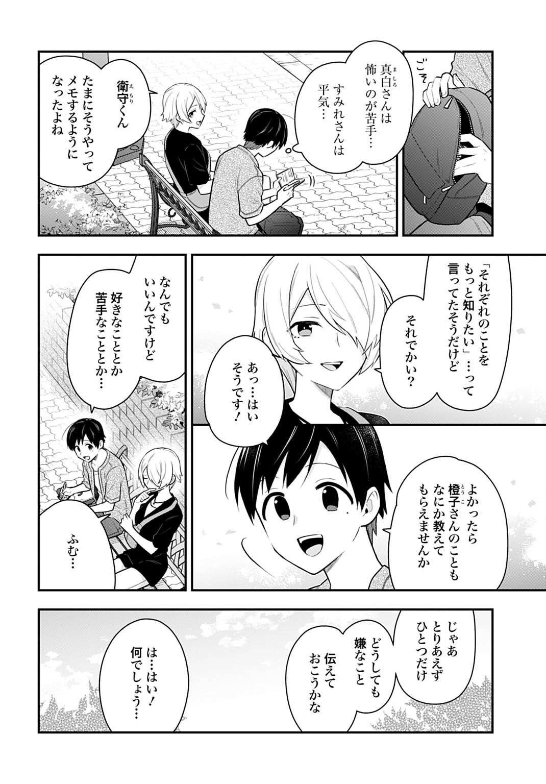 Yousei Senshi Amuleuje no Supporter ni Narimashite - Chapter 9.1 - Page 14