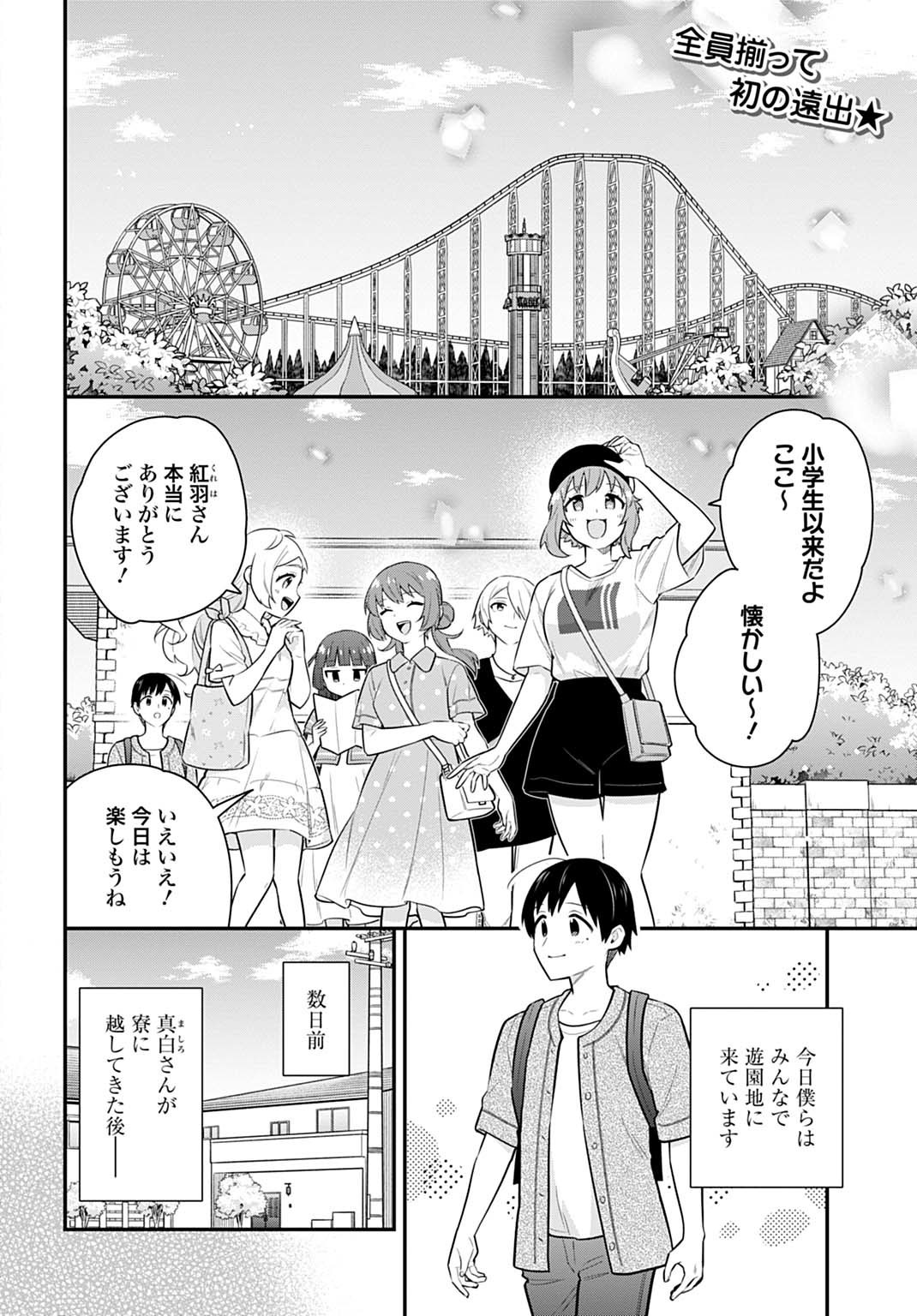 Yousei Senshi Amuleuje no Supporter ni Narimashite - Chapter 9.1 - Page 2