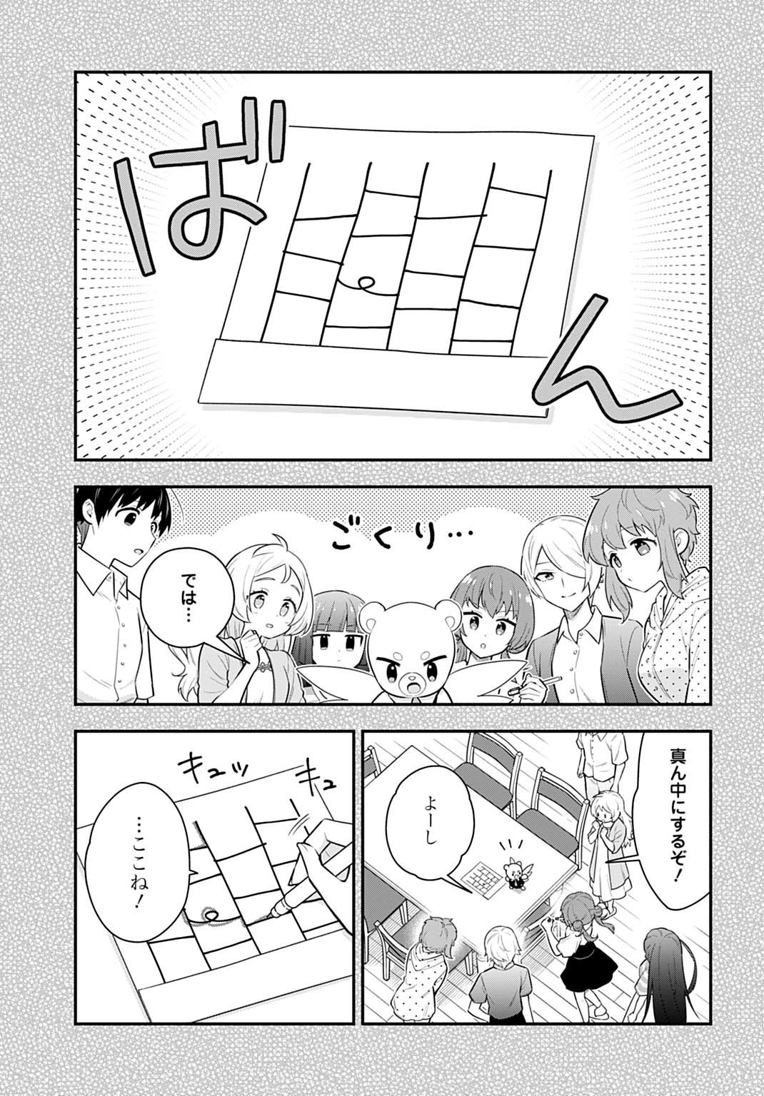 Yousei Senshi Amuleuje no Supporter ni Narimashite - Chapter 9.1 - Page 3