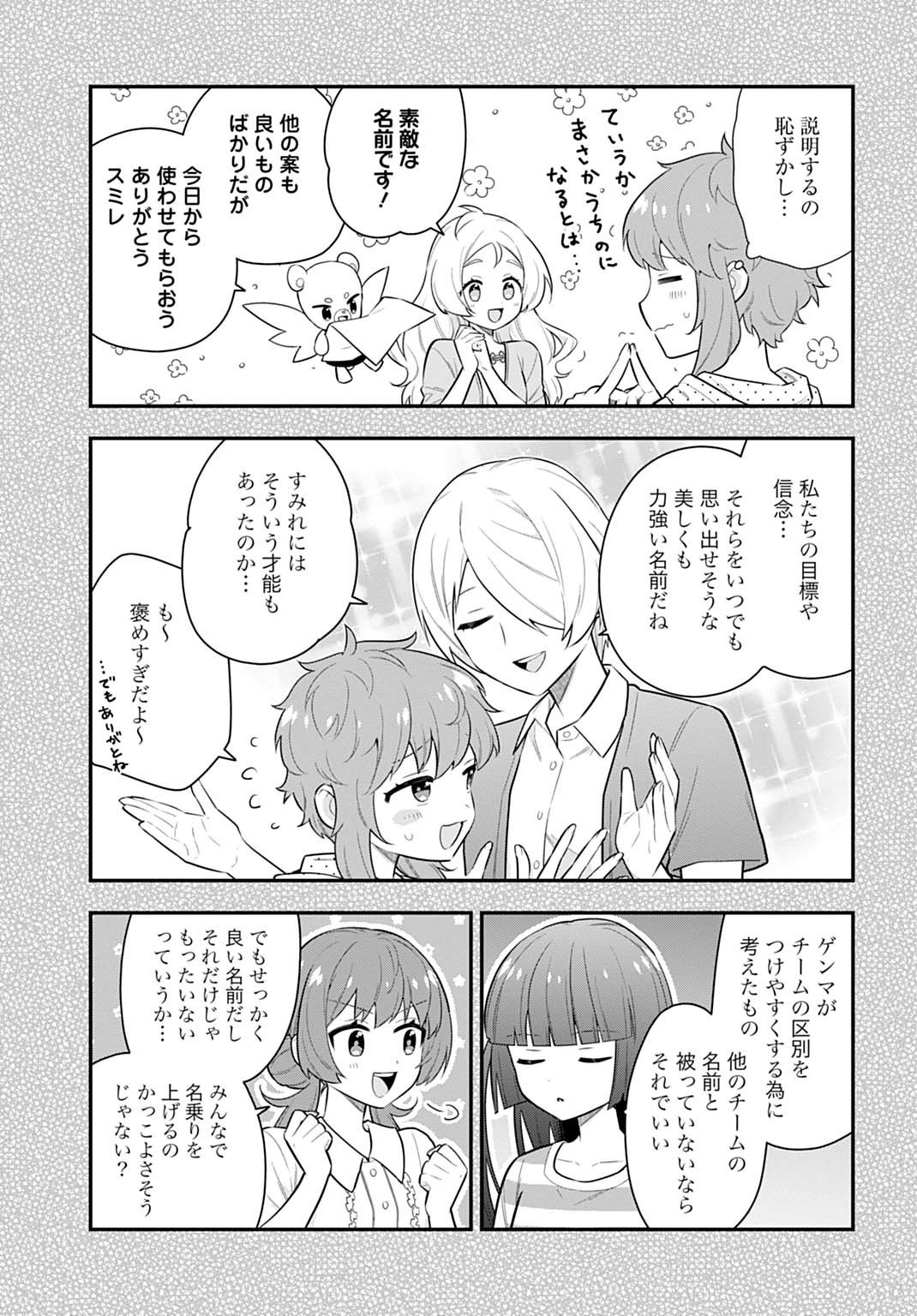 Yousei Senshi Amuleuje no Supporter ni Narimashite - Chapter 9.1 - Page 5