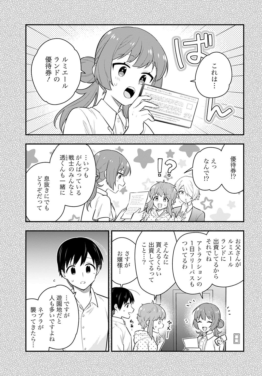 Yousei Senshi Amuleuje no Supporter ni Narimashite - Chapter 9.1 - Page 7