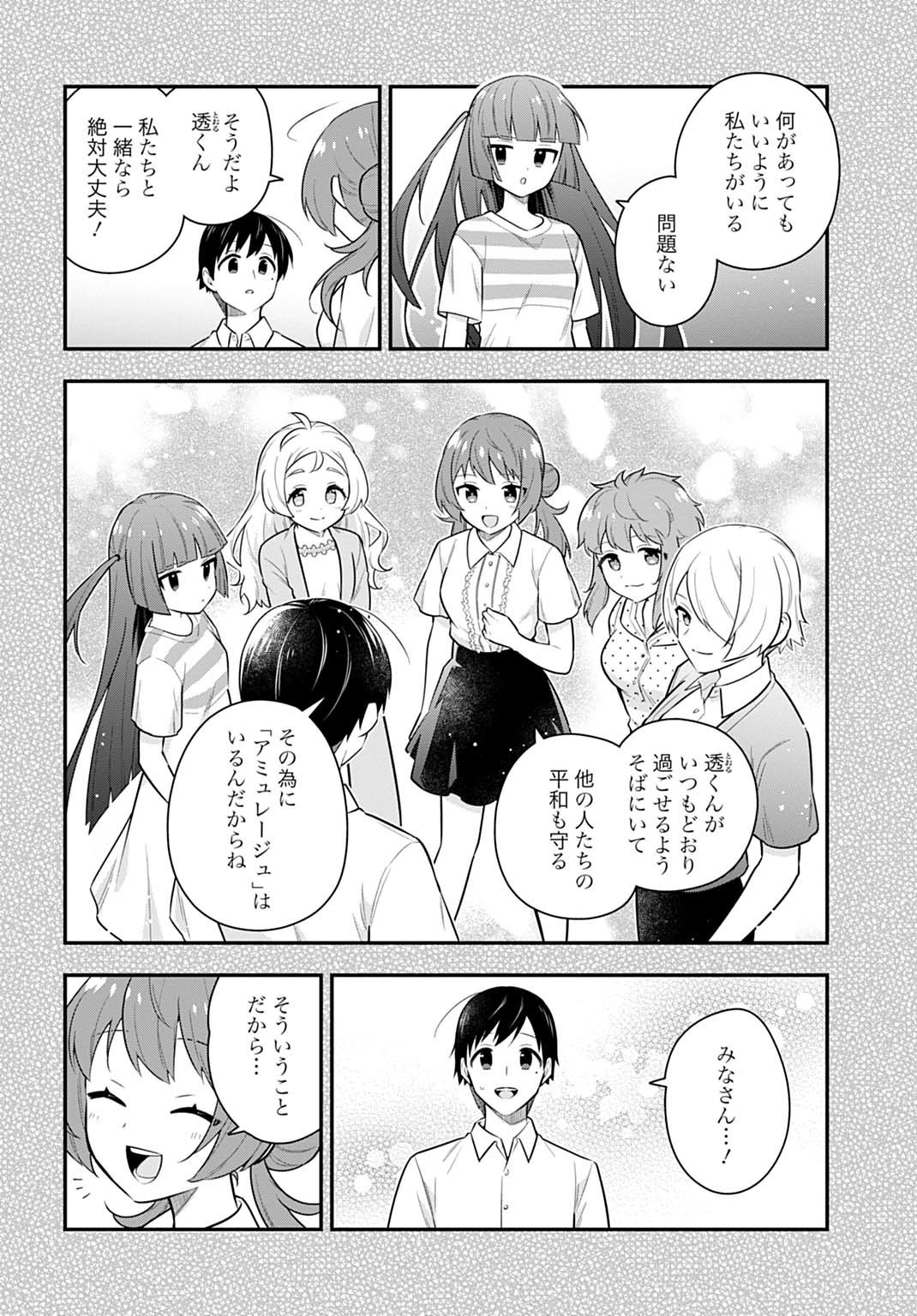 Yousei Senshi Amuleuje no Supporter ni Narimashite - Chapter 9.1 - Page 8