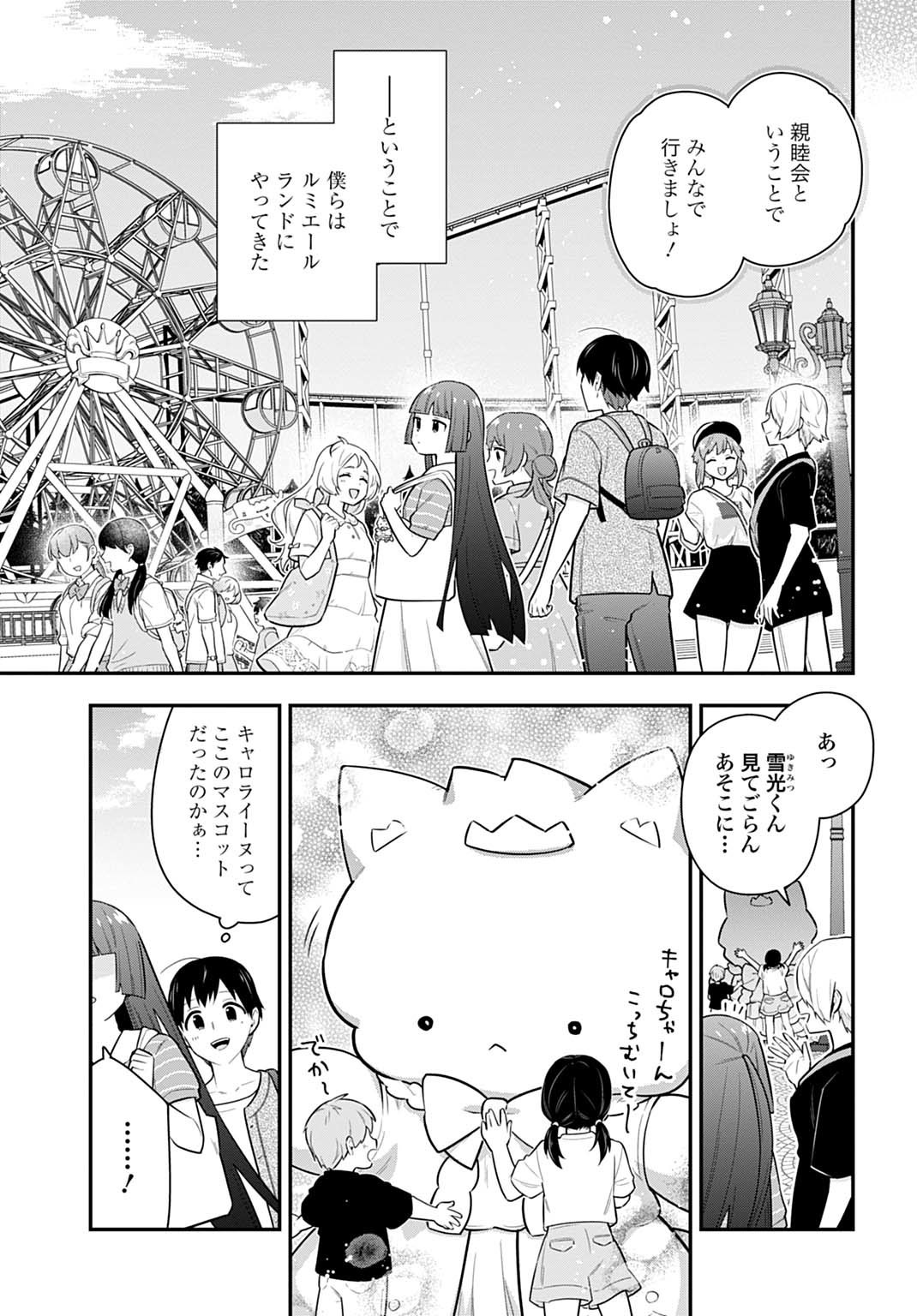 Yousei Senshi Amuleuje no Supporter ni Narimashite - Chapter 9.1 - Page 9