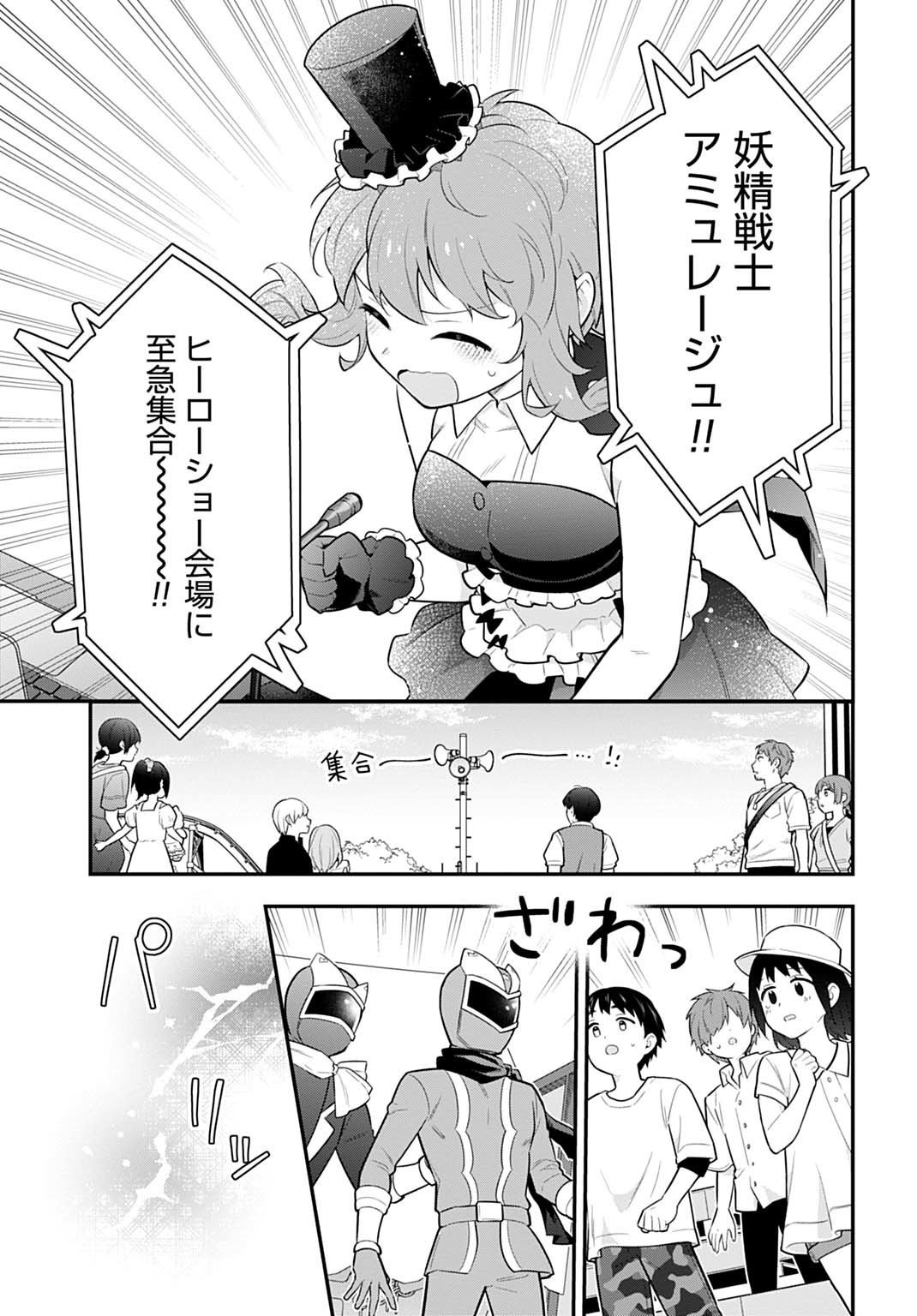 Yousei Senshi Amuleuje no Supporter ni Narimashite - Chapter 9.2 - Page 10