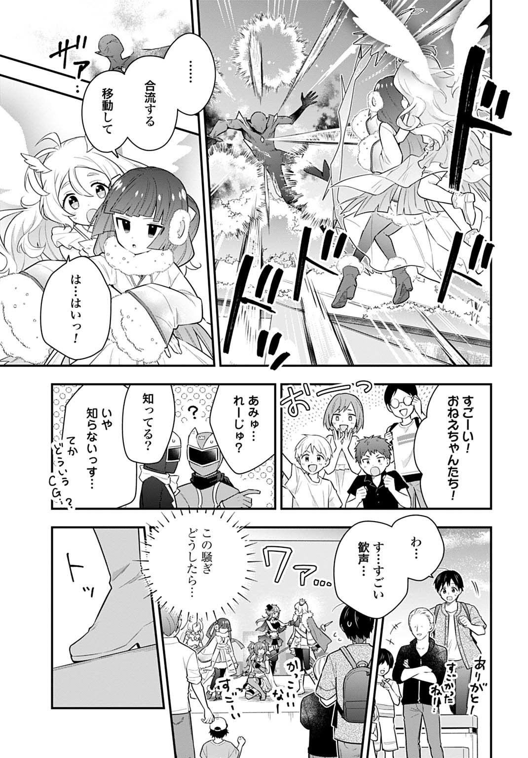 Yousei Senshi Amuleuje no Supporter ni Narimashite - Chapter 9.2 - Page 12