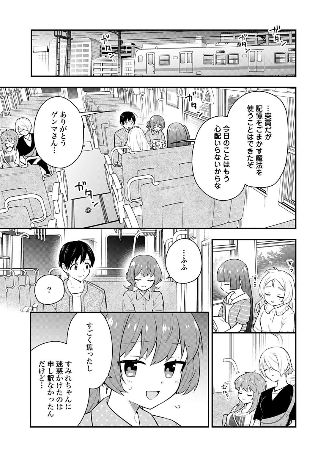 Yousei Senshi Amuleuje no Supporter ni Narimashite - Chapter 9.2 - Page 14