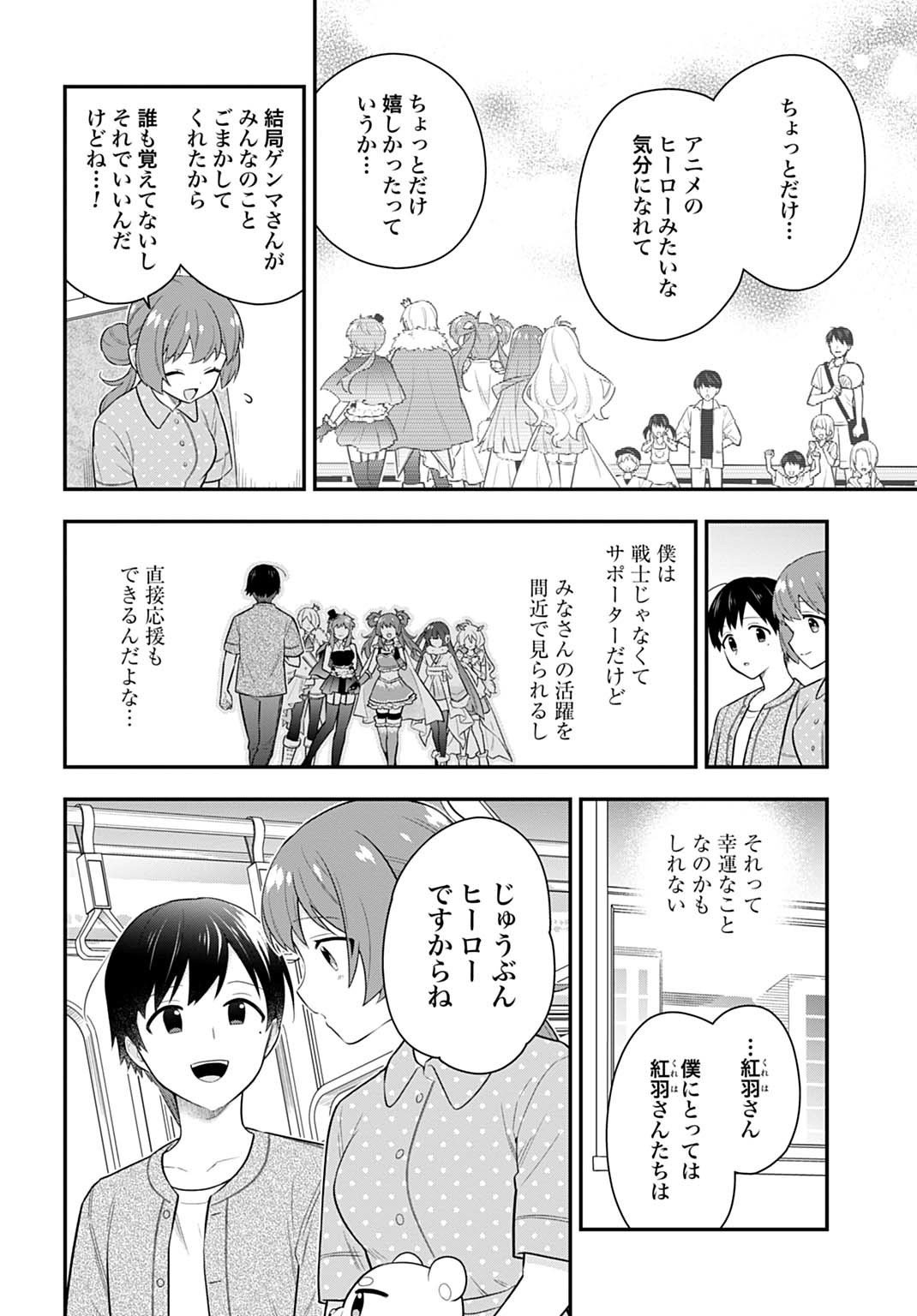 Yousei Senshi Amuleuje no Supporter ni Narimashite - Chapter 9.2 - Page 15