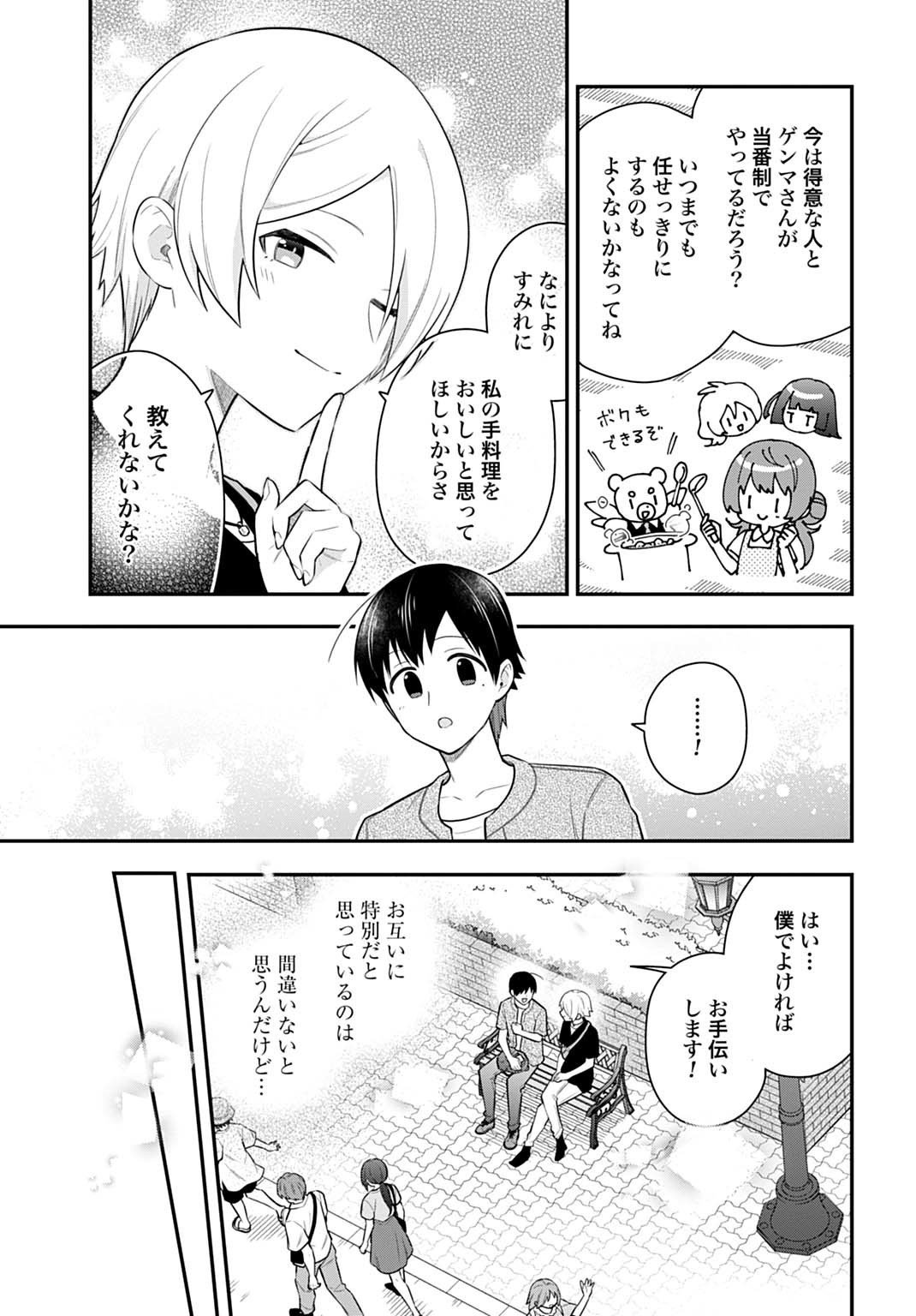 Yousei Senshi Amuleuje no Supporter ni Narimashite - Chapter 9.2 - Page 2