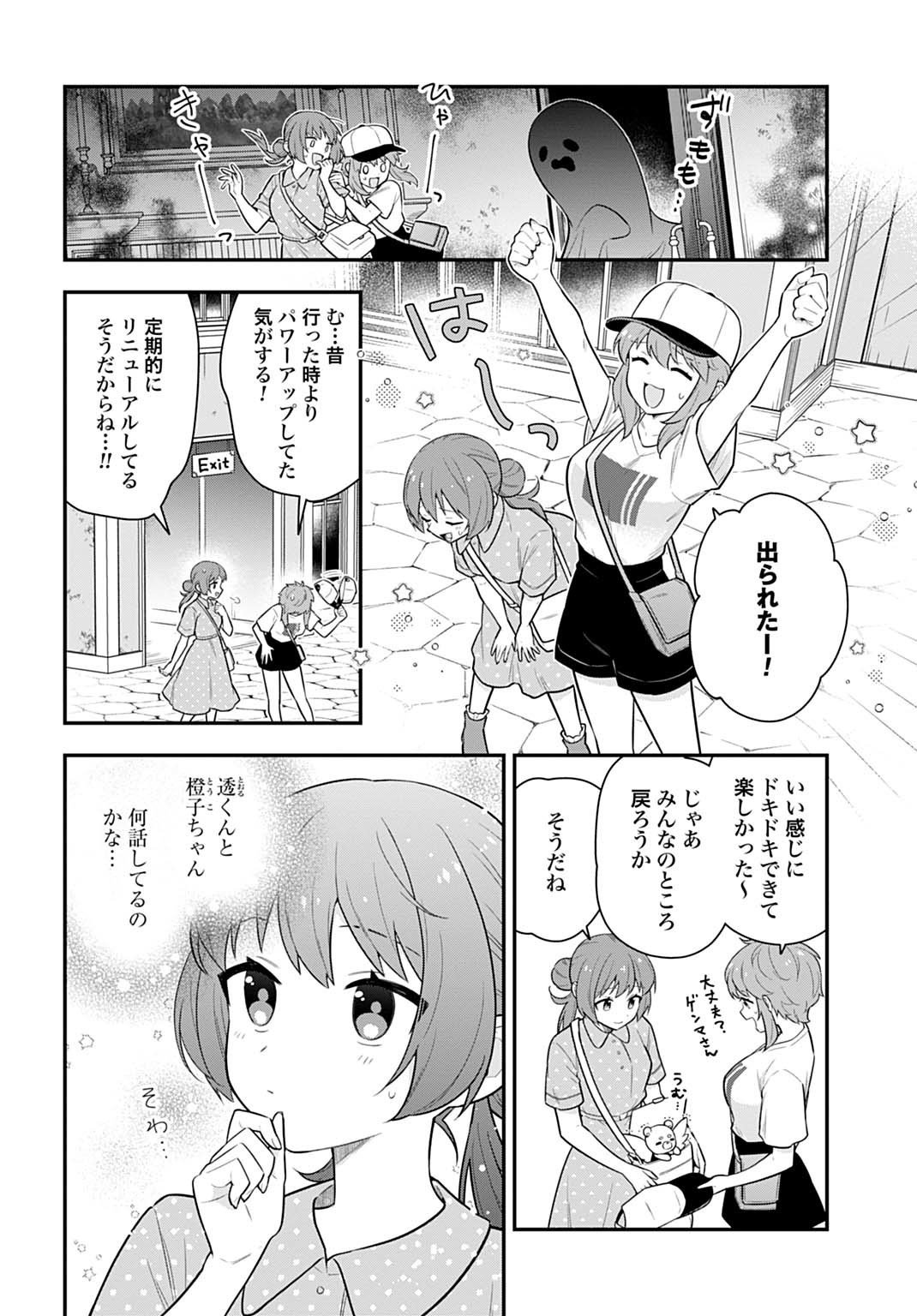 Yousei Senshi Amuleuje no Supporter ni Narimashite - Chapter 9.2 - Page 3