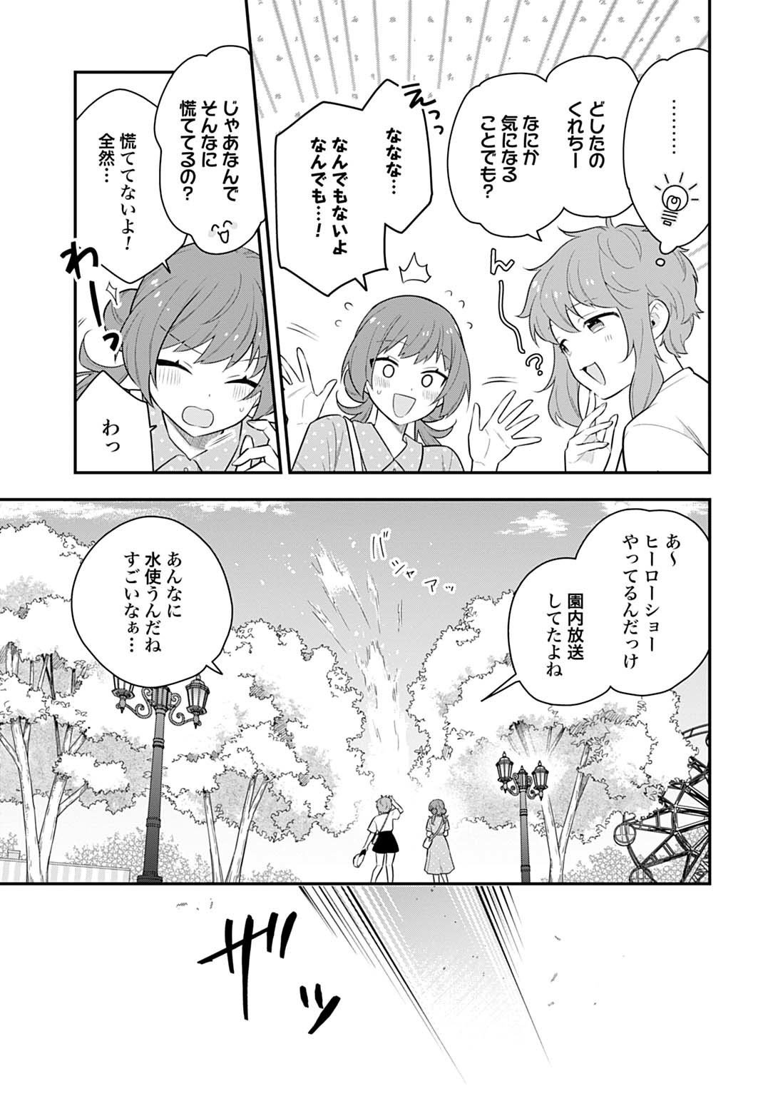 Yousei Senshi Amuleuje no Supporter ni Narimashite - Chapter 9.2 - Page 4