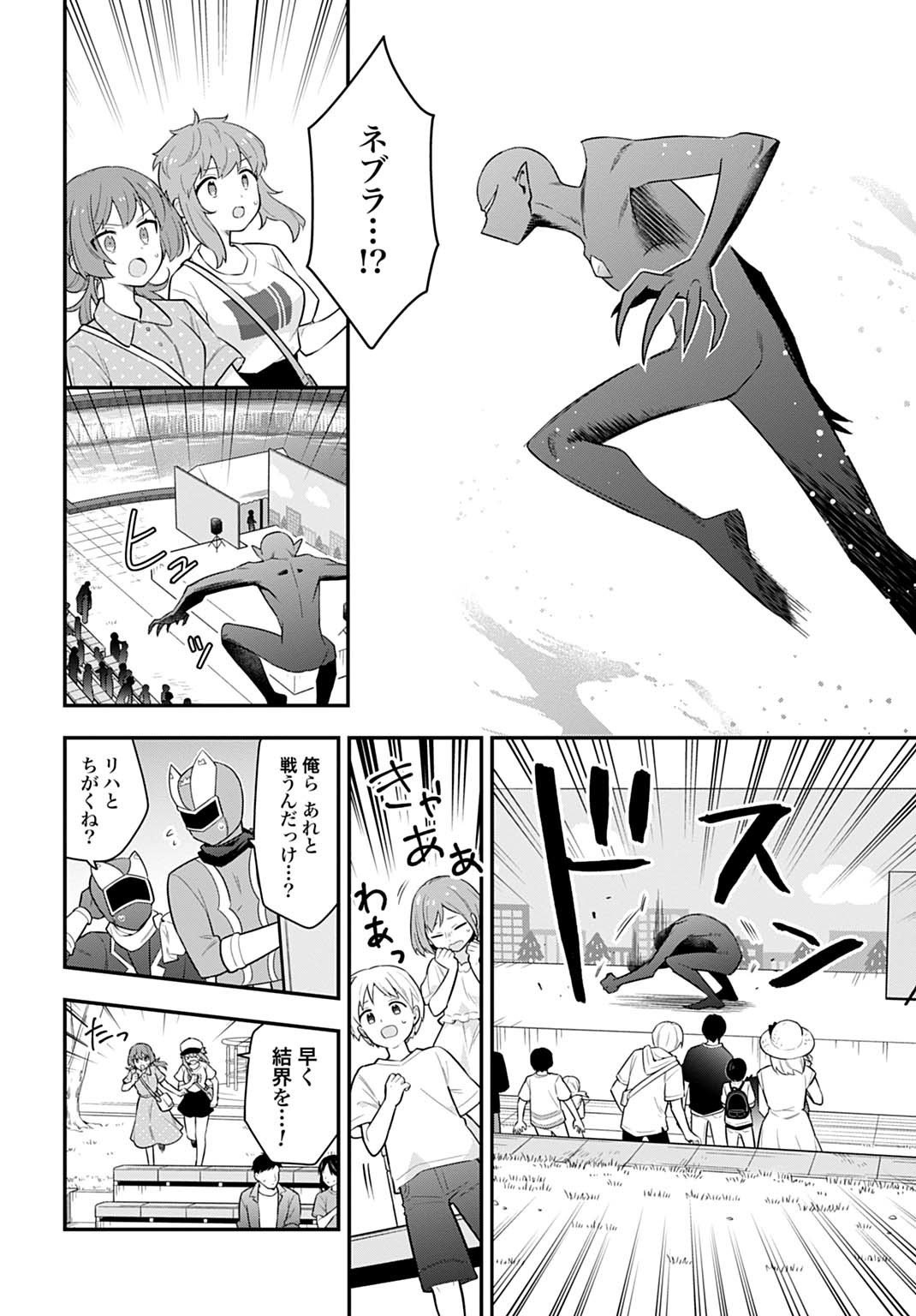 Yousei Senshi Amuleuje no Supporter ni Narimashite - Chapter 9.2 - Page 5