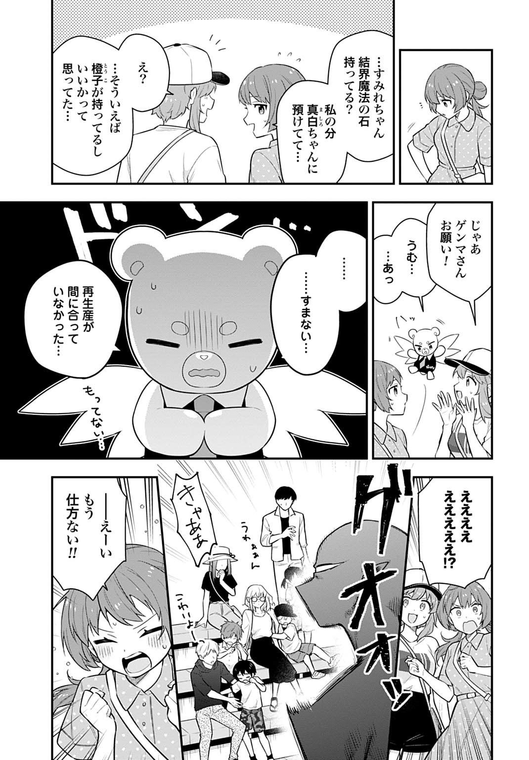 Yousei Senshi Amuleuje no Supporter ni Narimashite - Chapter 9.2 - Page 6