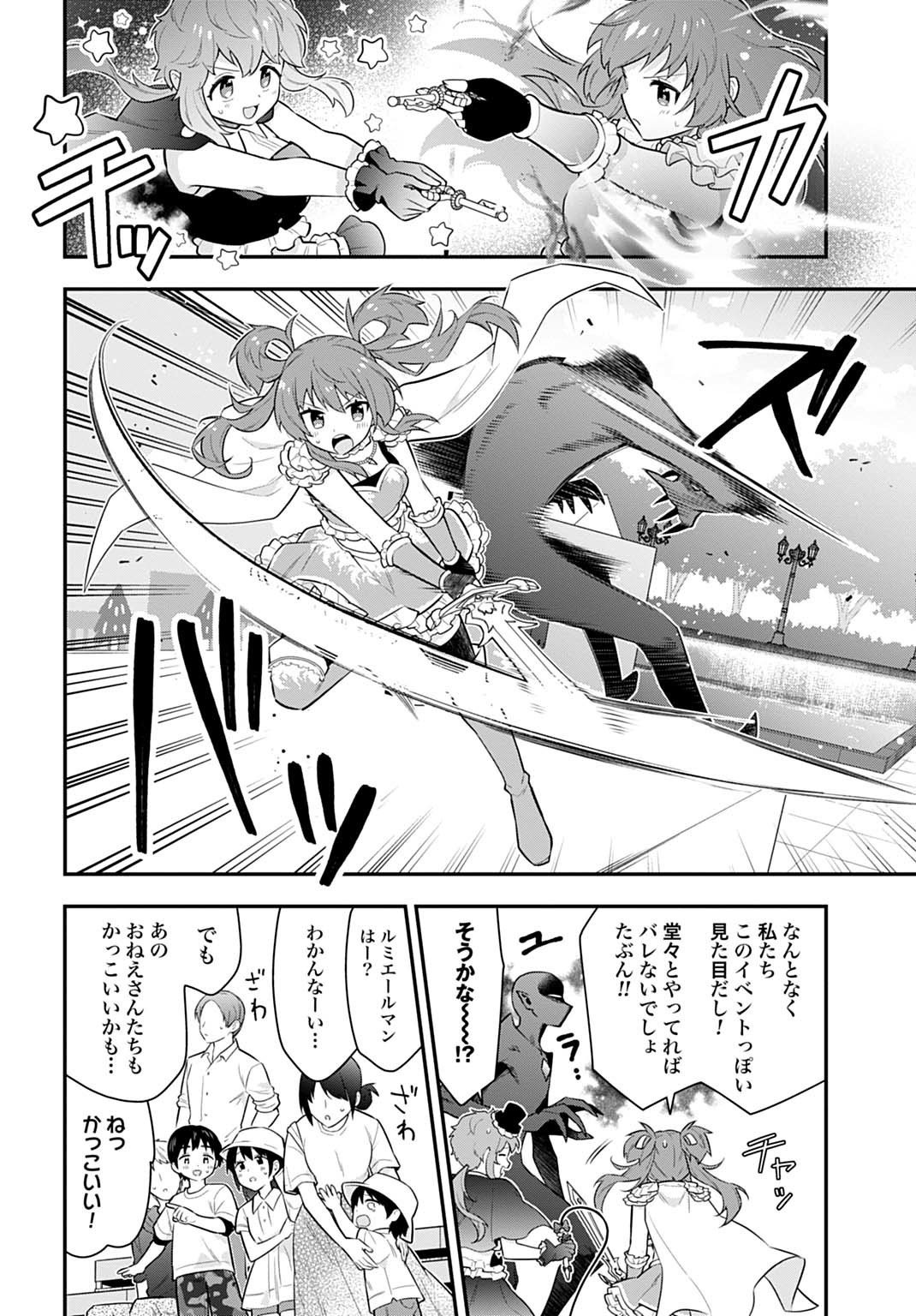 Yousei Senshi Amuleuje no Supporter ni Narimashite - Chapter 9.2 - Page 7
