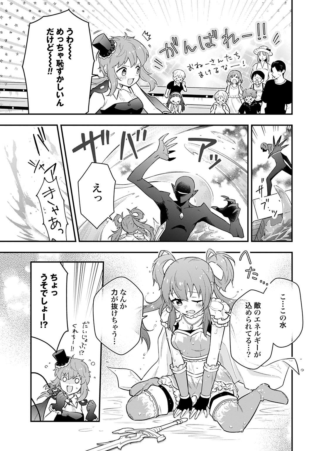 Yousei Senshi Amuleuje no Supporter ni Narimashite - Chapter 9.2 - Page 8