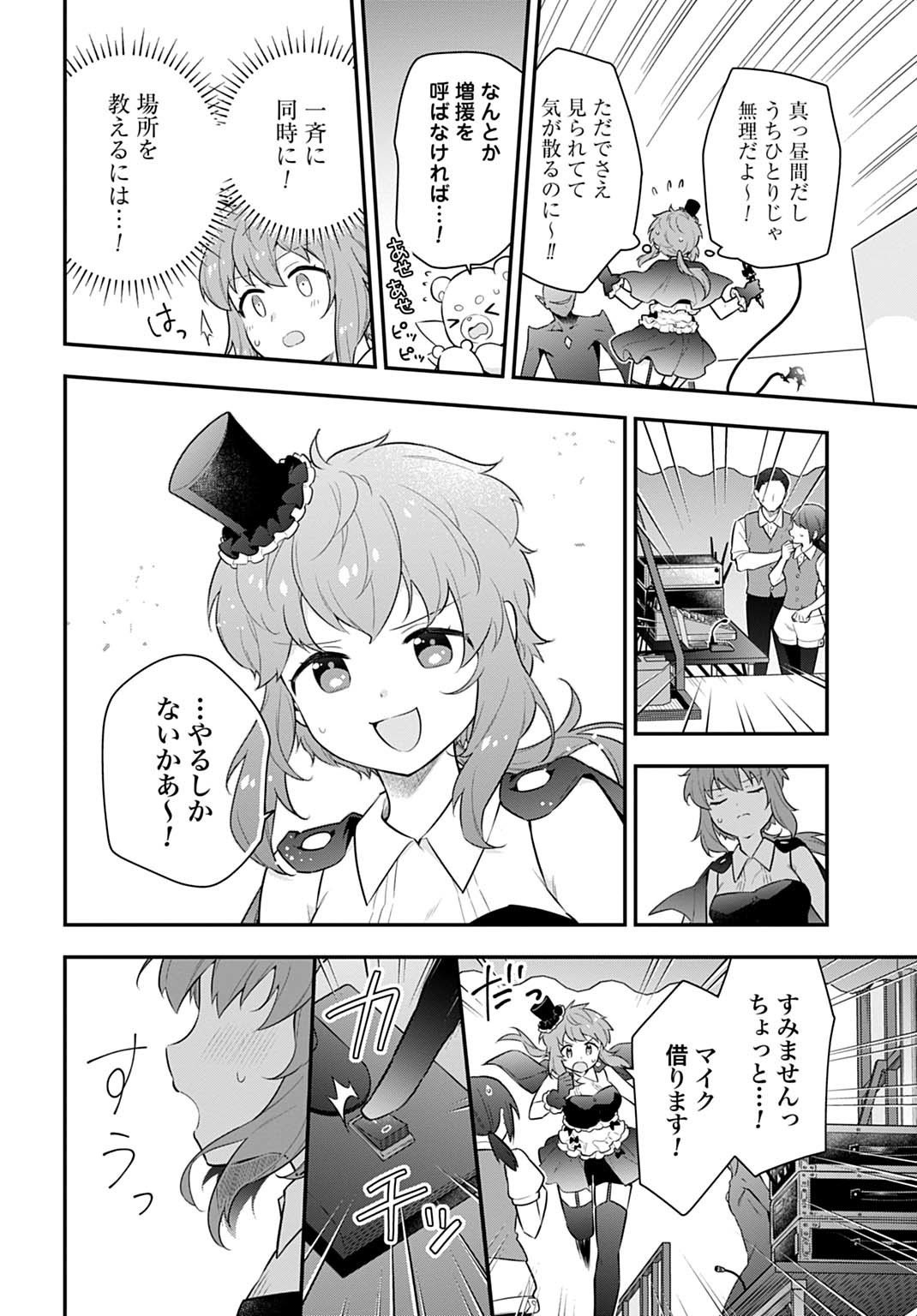 Yousei Senshi Amuleuje no Supporter ni Narimashite - Chapter 9.2 - Page 9