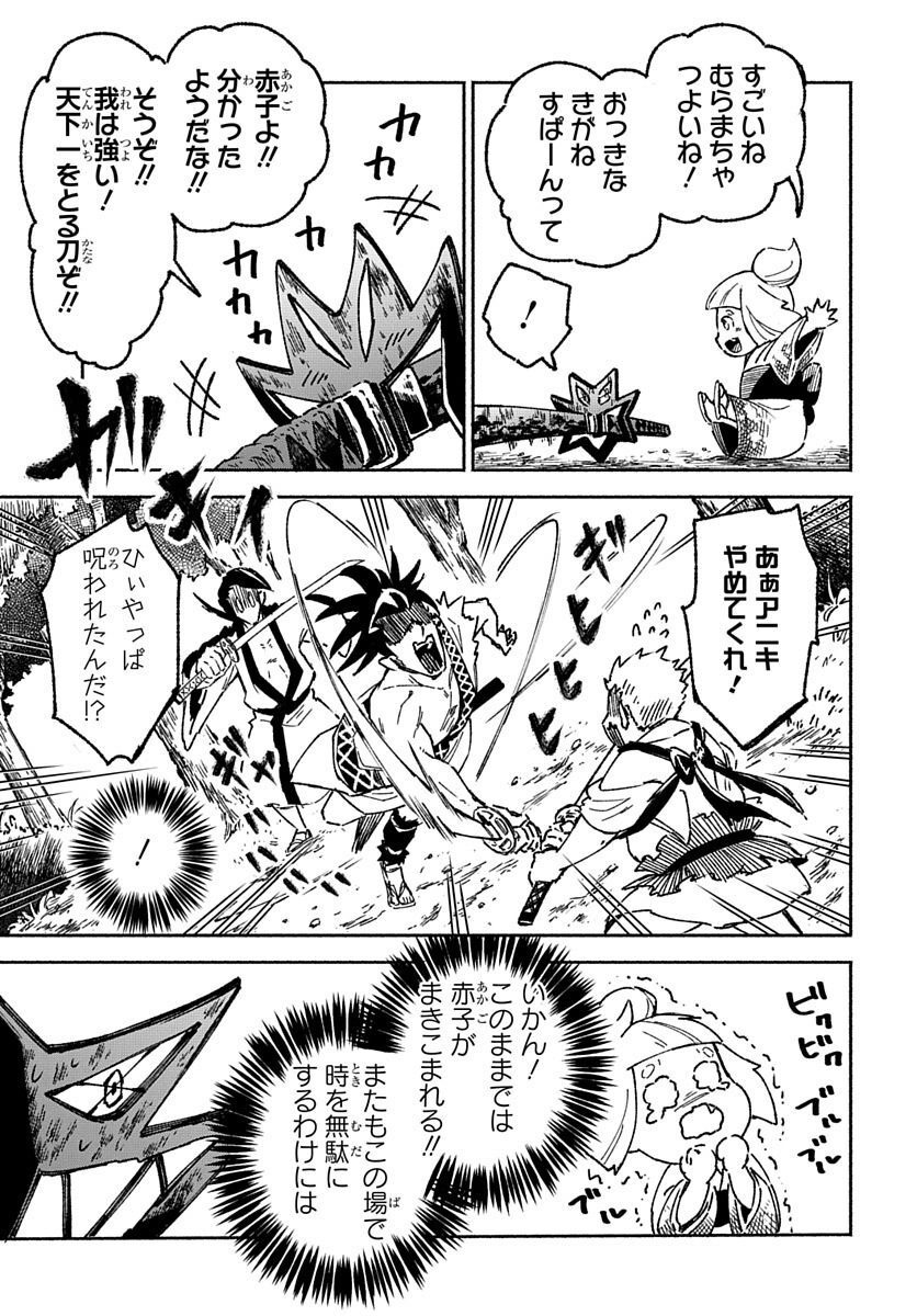 Youtou Tsukai Baby - Chapter 1 - Page 17