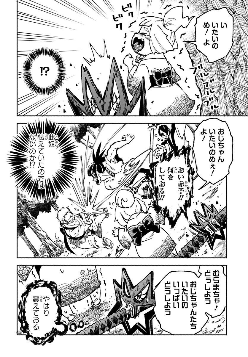 Youtou Tsukai Baby - Chapter 1 - Page 18