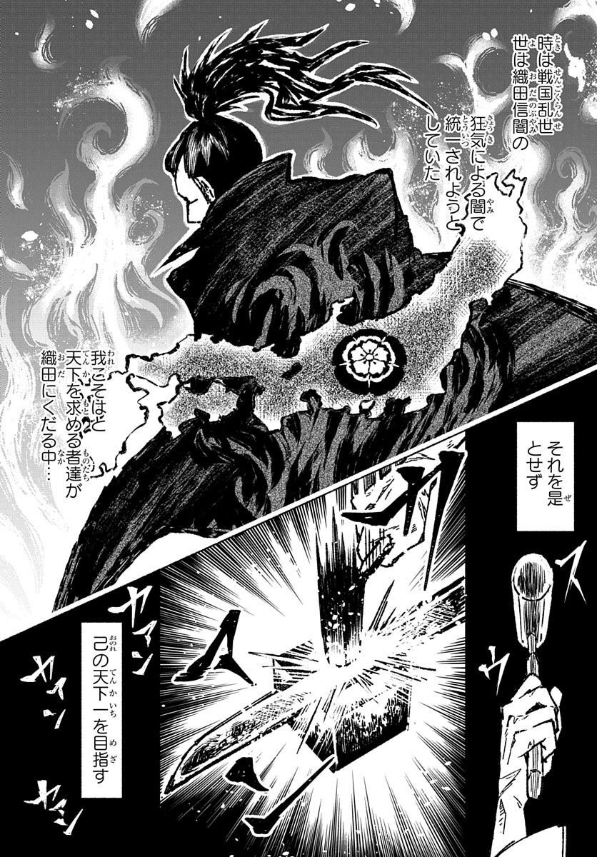 Youtou Tsukai Baby - Chapter 1 - Page 2