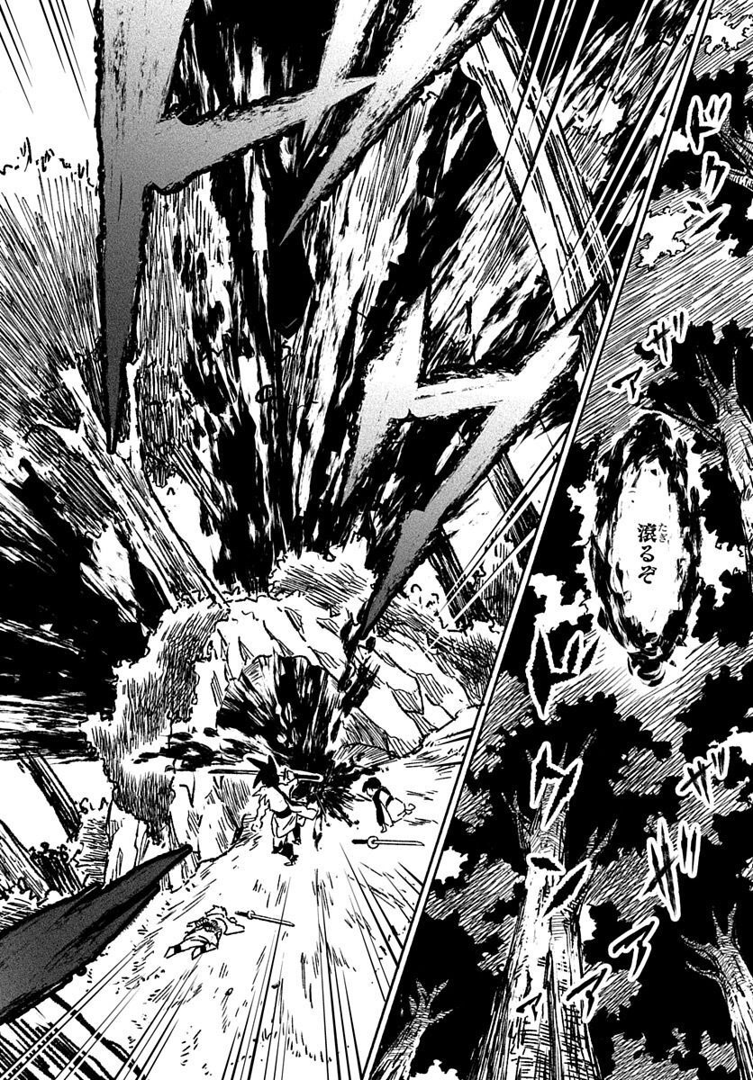 Youtou Tsukai Baby - Chapter 1 - Page 26