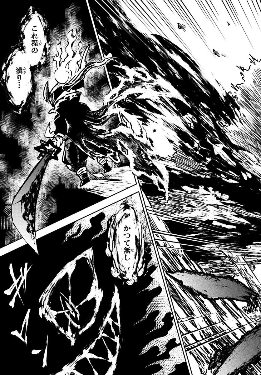 Youtou Tsukai Baby - Chapter 1 - Page 27