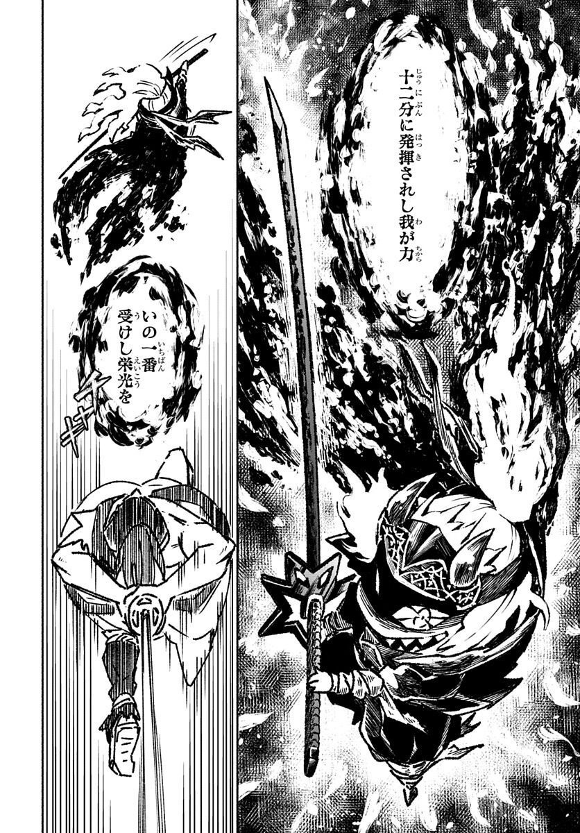 Youtou Tsukai Baby - Chapter 1 - Page 28