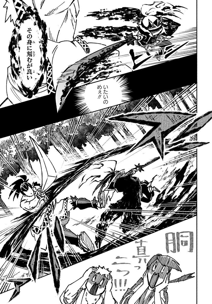 Youtou Tsukai Baby - Chapter 1 - Page 29