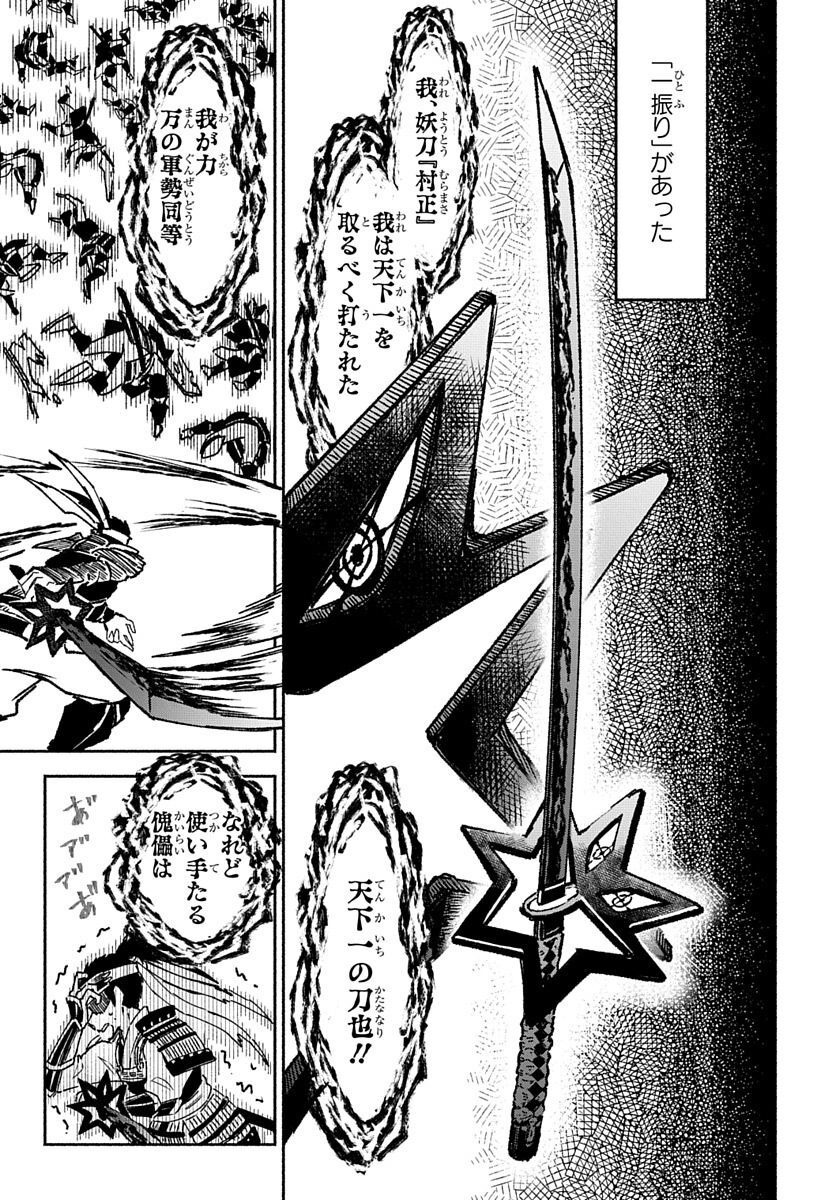 Youtou Tsukai Baby - Chapter 1 - Page 3