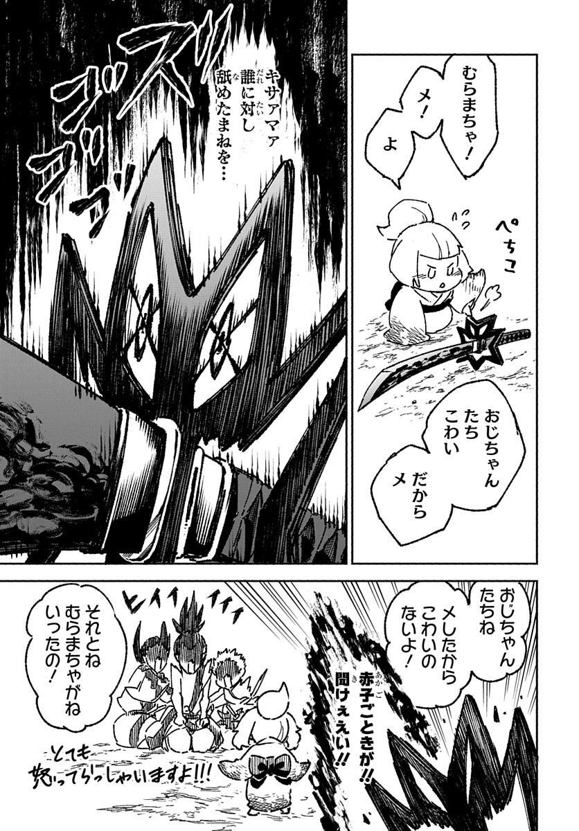 Youtou Tsukai Baby - Chapter 1 - Page 35