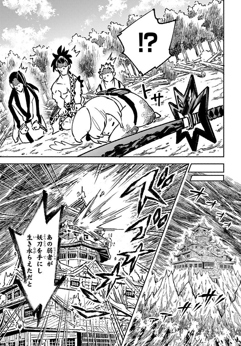 Youtou Tsukai Baby - Chapter 1 - Page 37