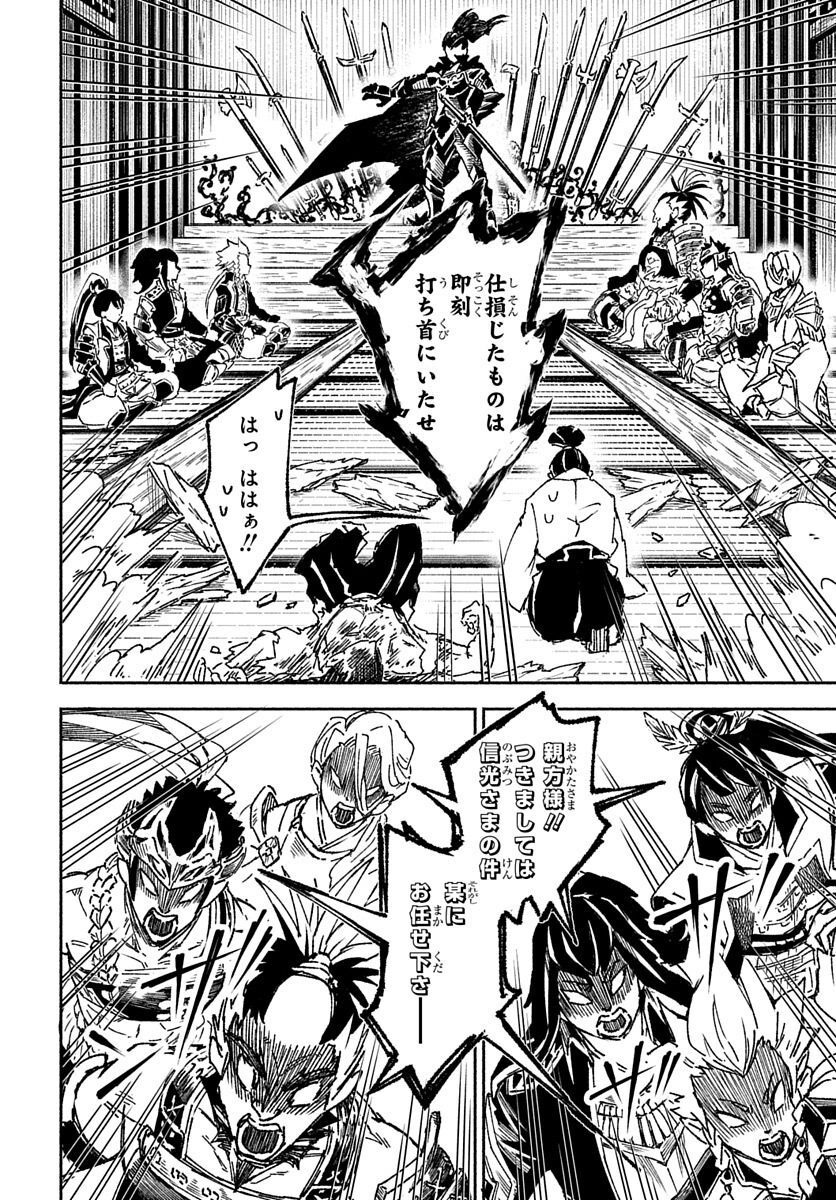 Youtou Tsukai Baby - Chapter 1 - Page 38