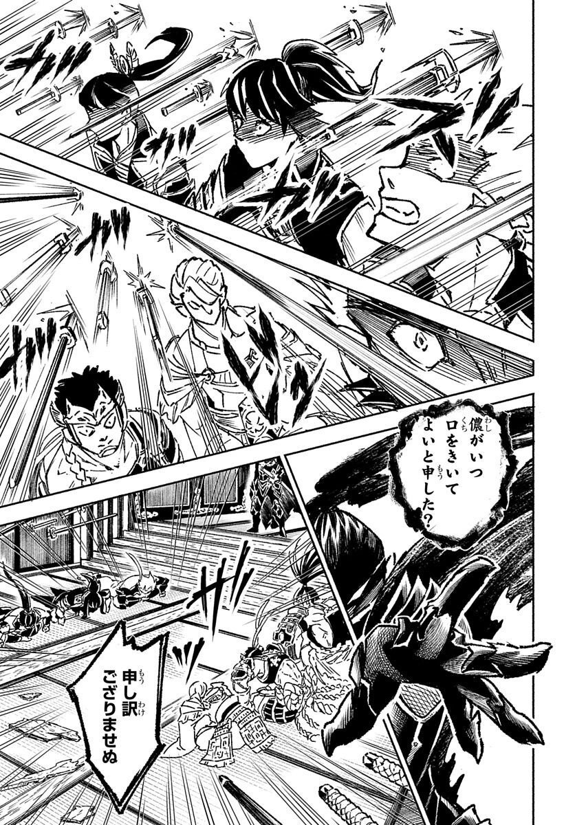 Youtou Tsukai Baby - Chapter 1 - Page 39