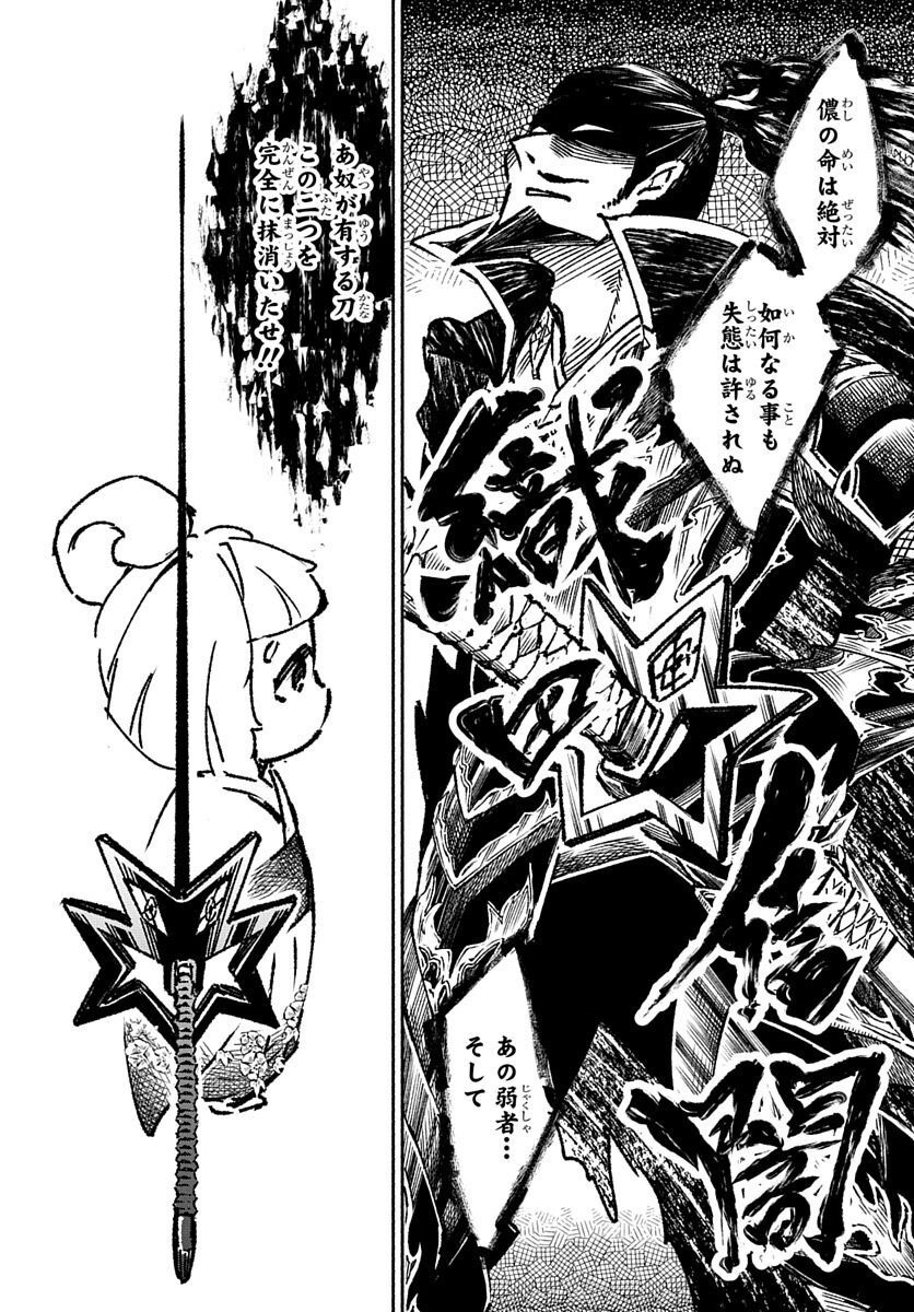 Youtou Tsukai Baby - Chapter 1 - Page 40