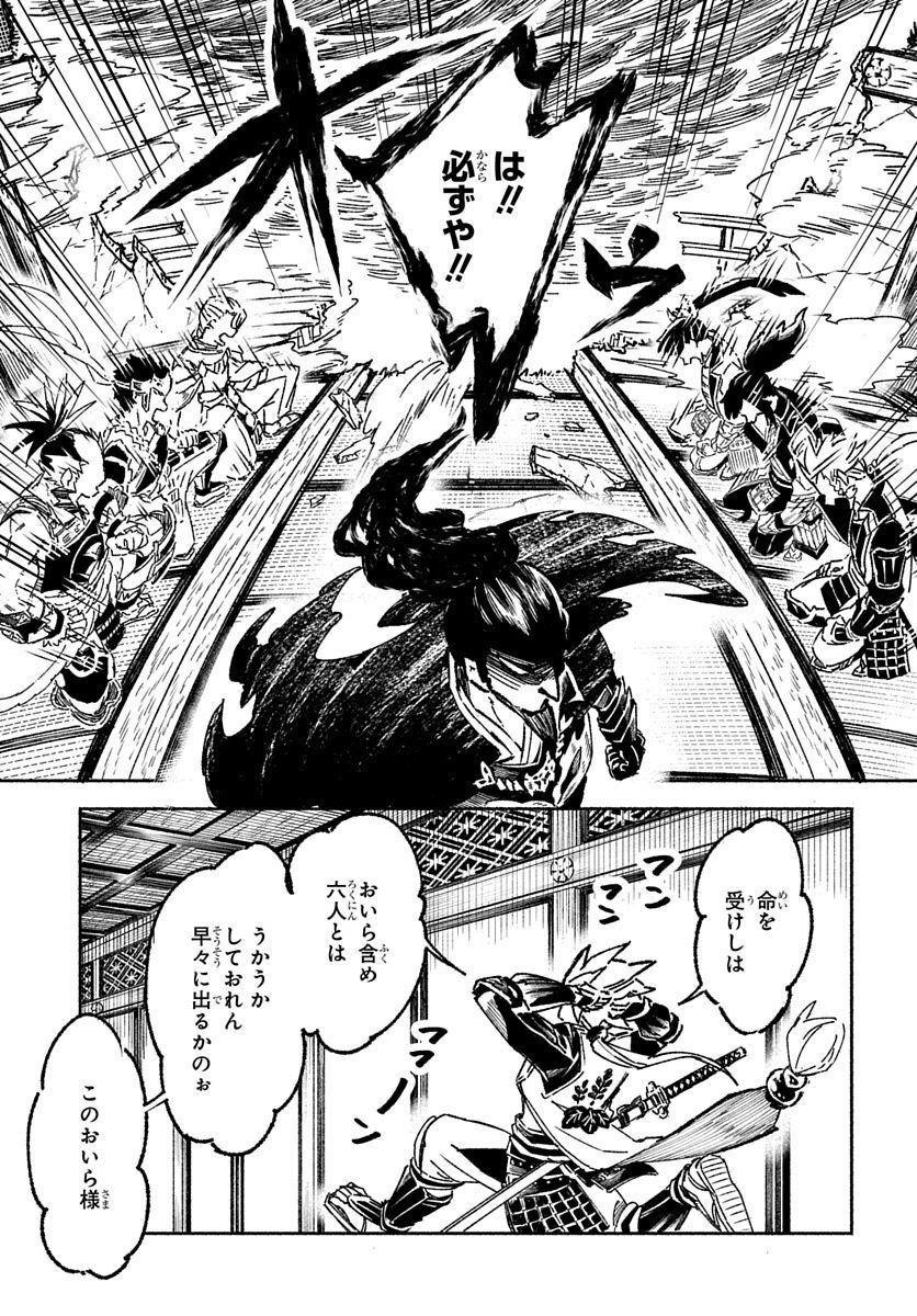 Youtou Tsukai Baby - Chapter 1 - Page 41