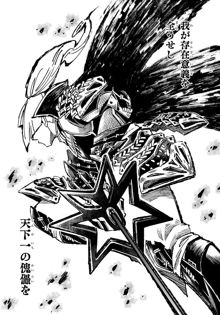 Youtou Tsukai Baby - Chapter 1 - Page 5