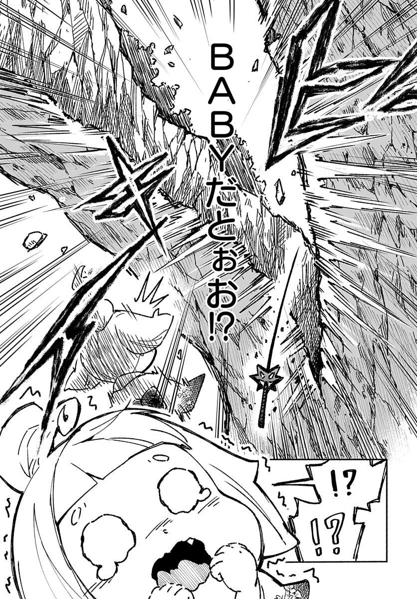 Youtou Tsukai Baby - Chapter 1 - Page 9