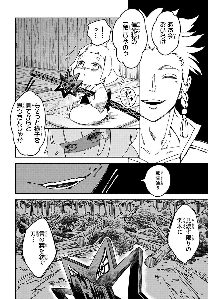 Youtou Tsukai Baby - Chapter 2 - Page 10