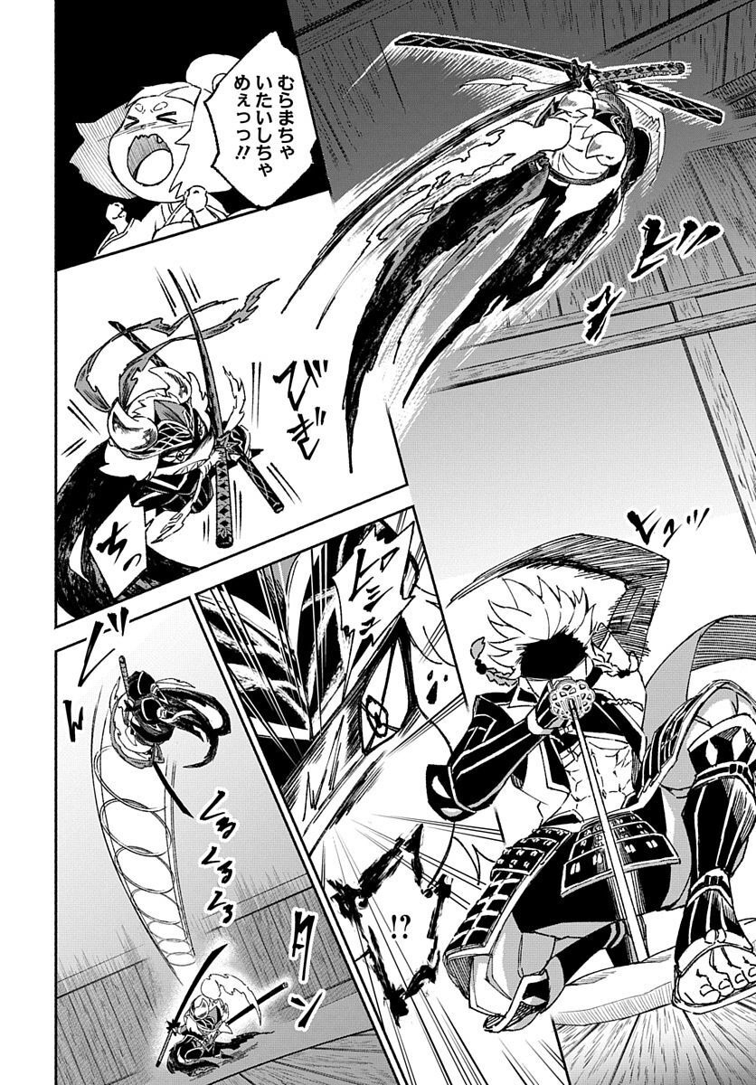 Youtou Tsukai Baby - Chapter 2 - Page 12